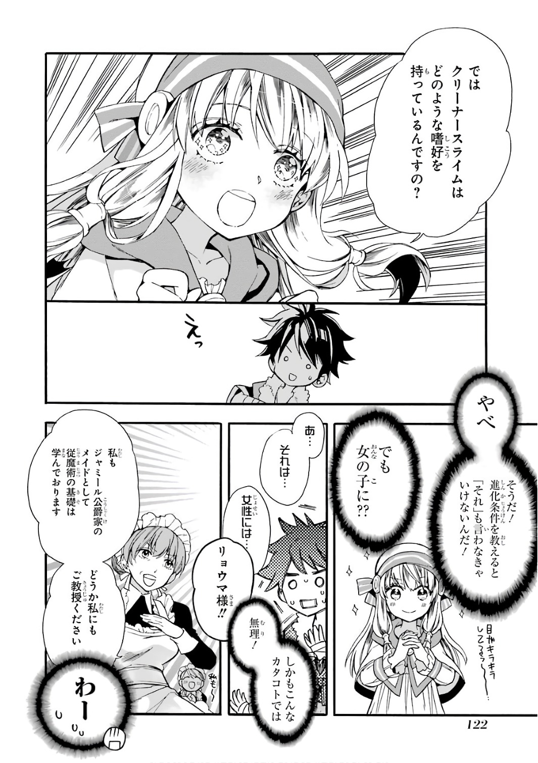 Kami-tachi ni Hirowareta Otoko Chap 3 - Next Chap 4