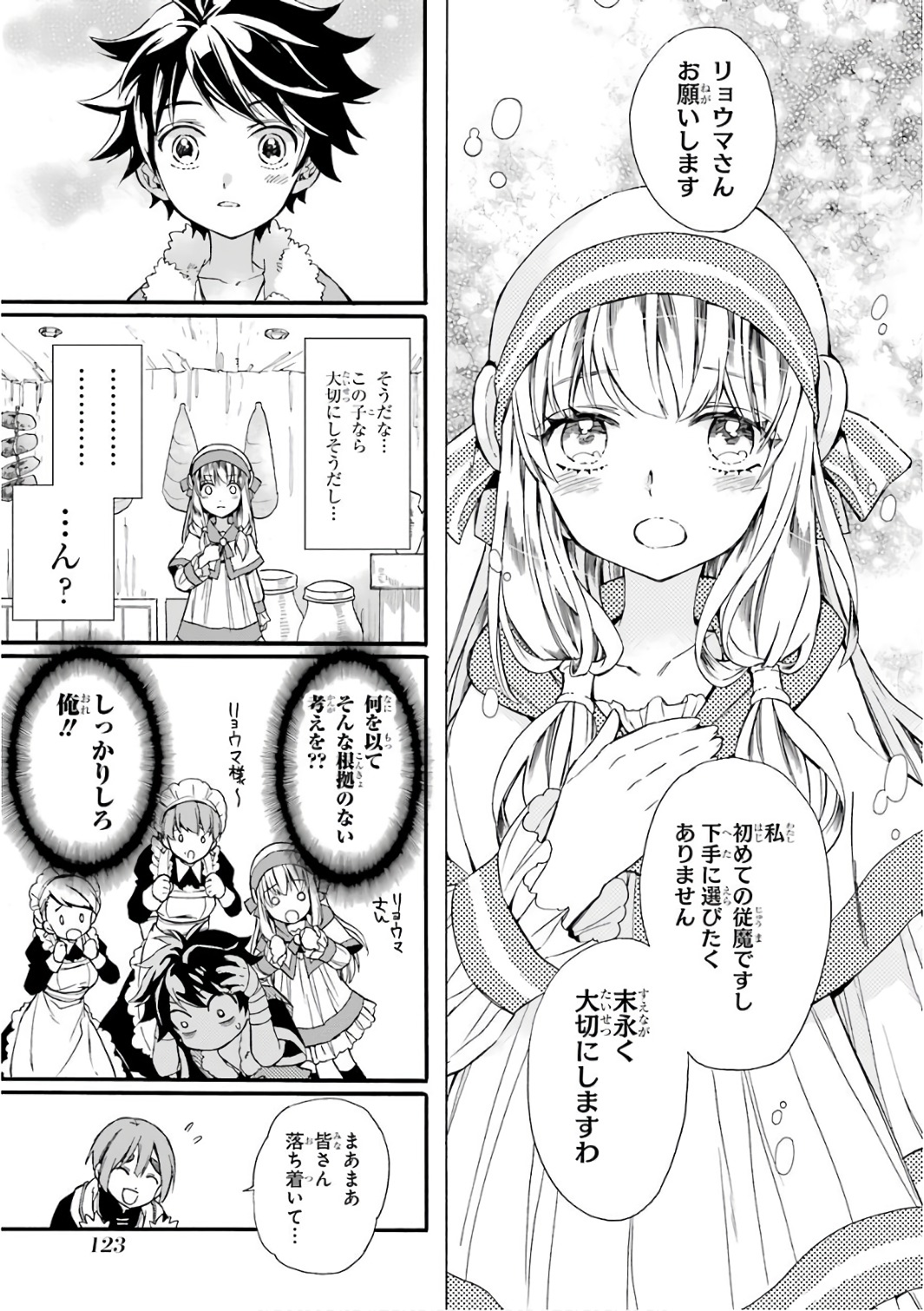 Kami-tachi ni Hirowareta Otoko Chap 3 - Next Chap 4