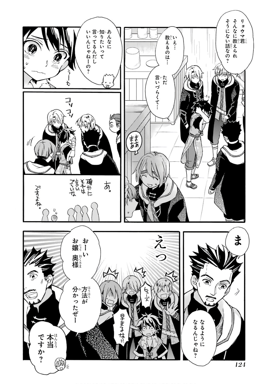 Kami-tachi ni Hirowareta Otoko Chap 3 - Next Chap 4