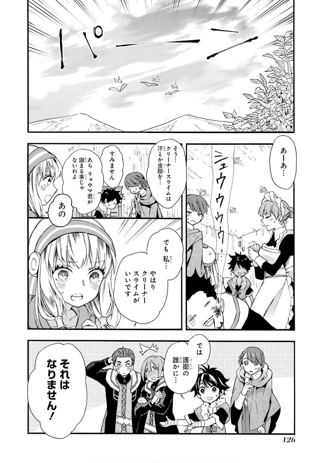 Kami-tachi ni Hirowareta Otoko Chap 3 - Next Chap 4