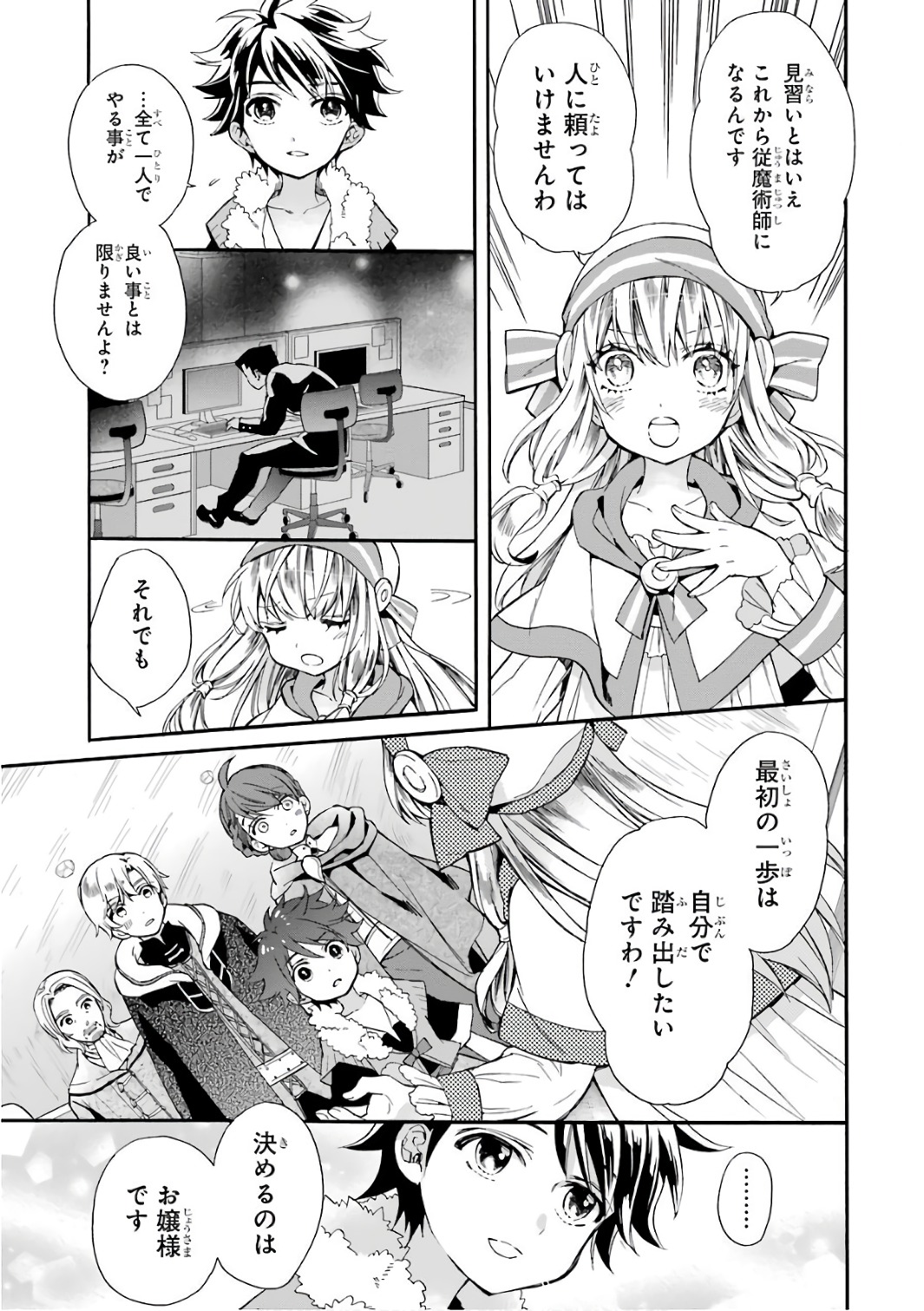 Kami-tachi ni Hirowareta Otoko Chap 3 - Next Chap 4