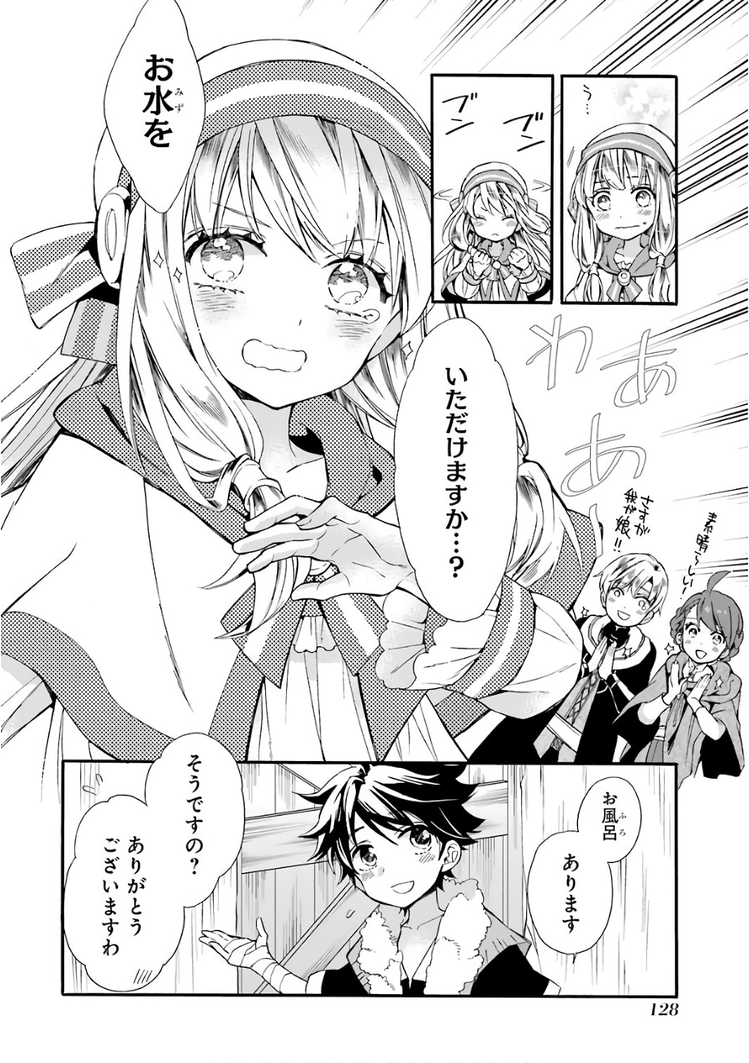 Kami-tachi ni Hirowareta Otoko Chap 3 - Next Chap 4