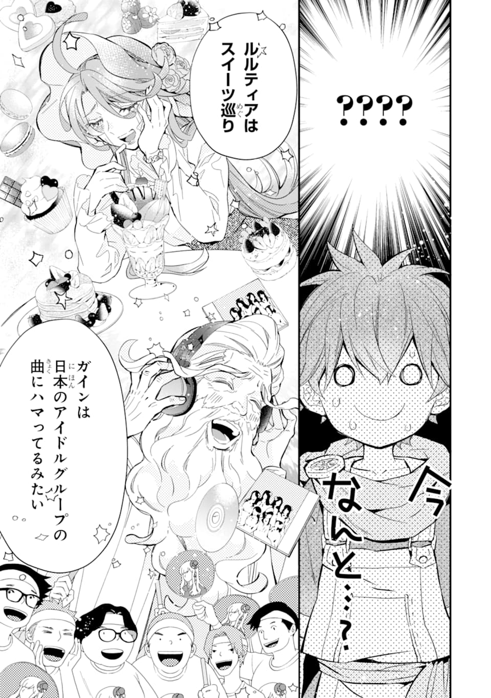 Kami-tachi ni Hirowareta Otoko Chap 30 - Next Chap 31