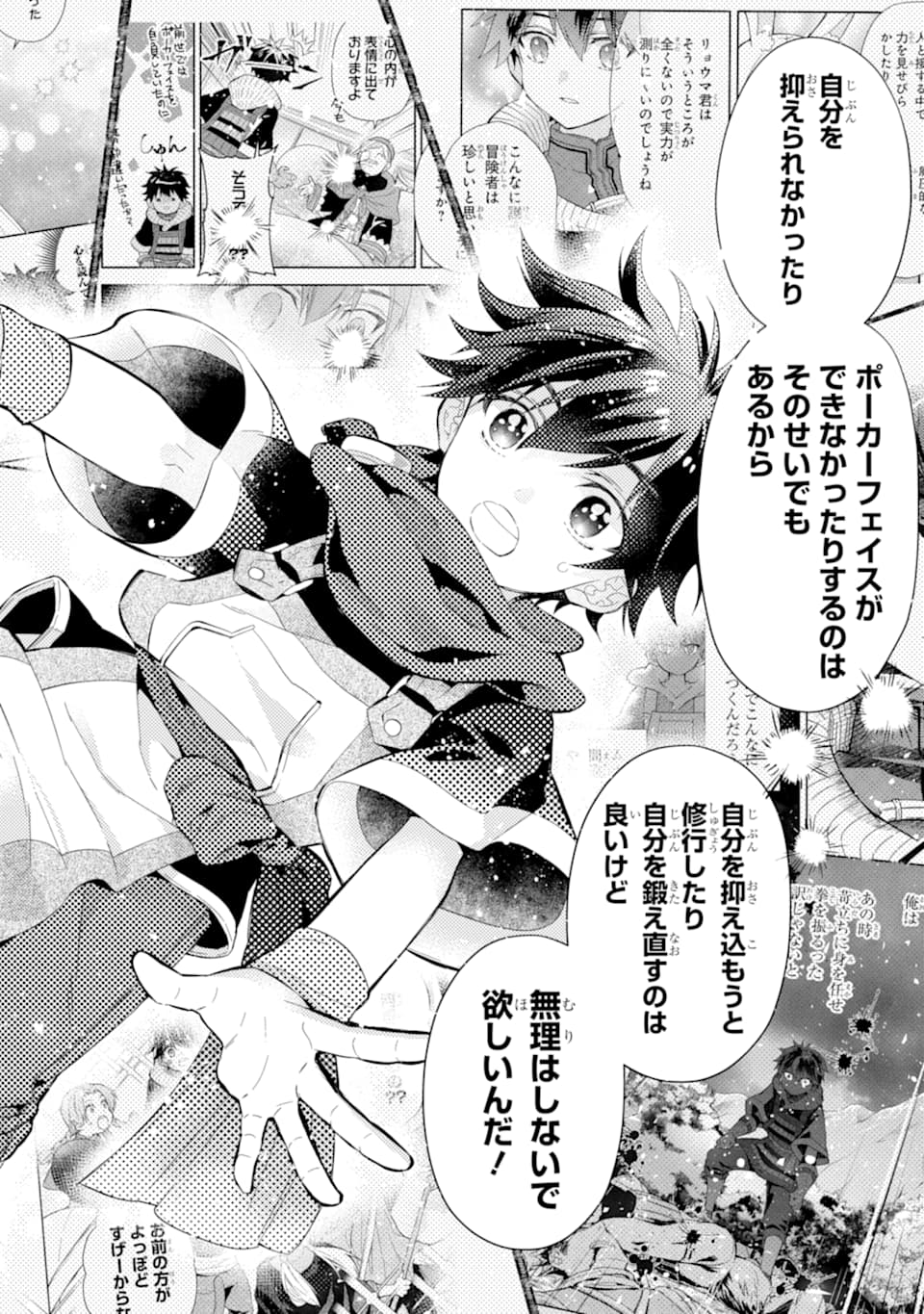 Kami-tachi ni Hirowareta Otoko Chap 30 - Next Chap 31