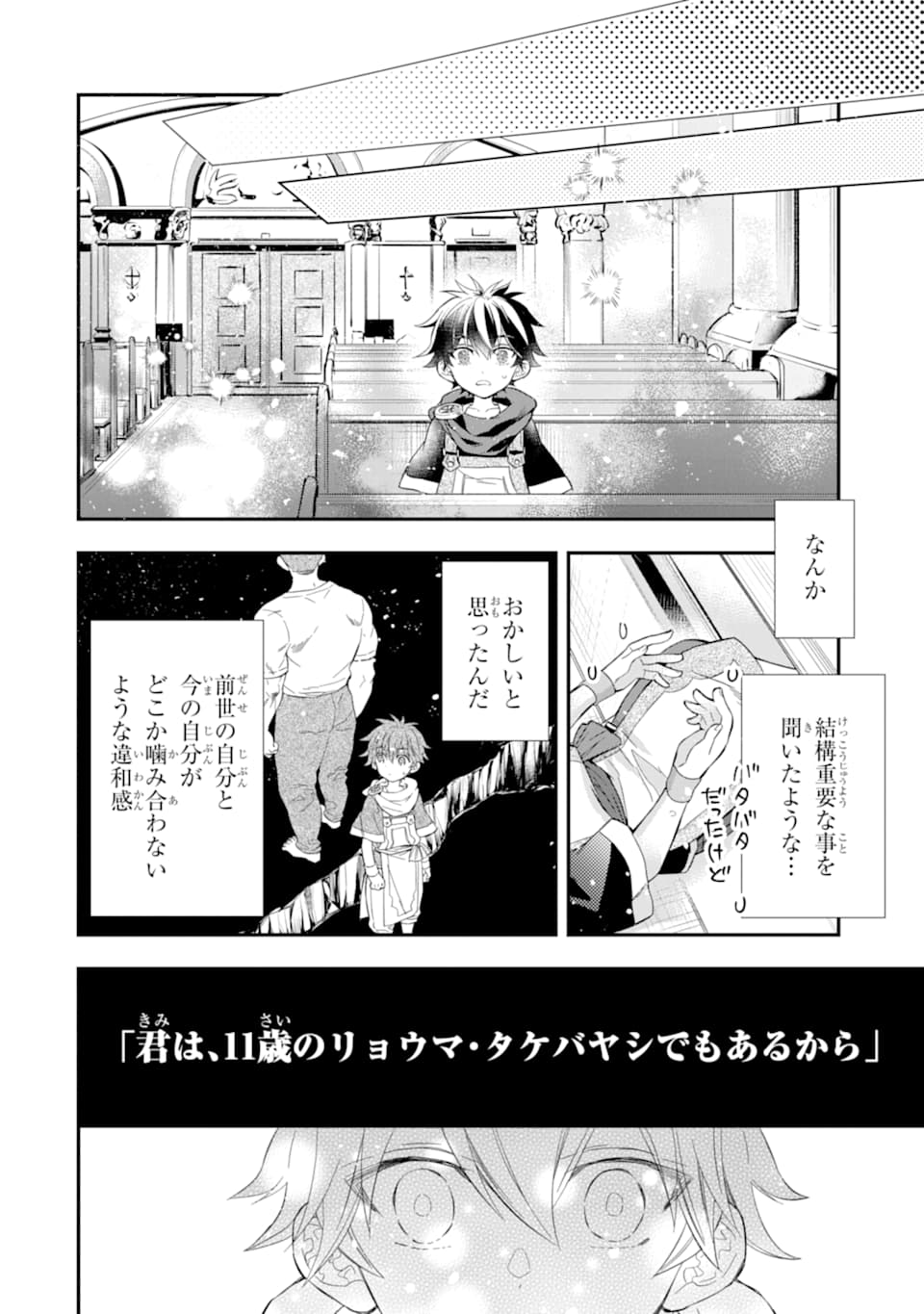 Kami-tachi ni Hirowareta Otoko Chap 30 - Next Chap 31
