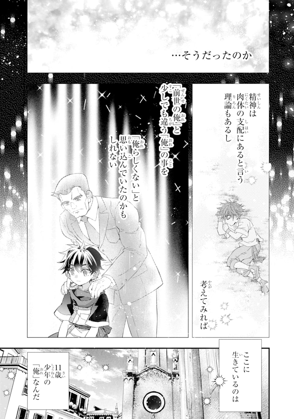 Kami-tachi ni Hirowareta Otoko Chap 30 - Next Chap 31