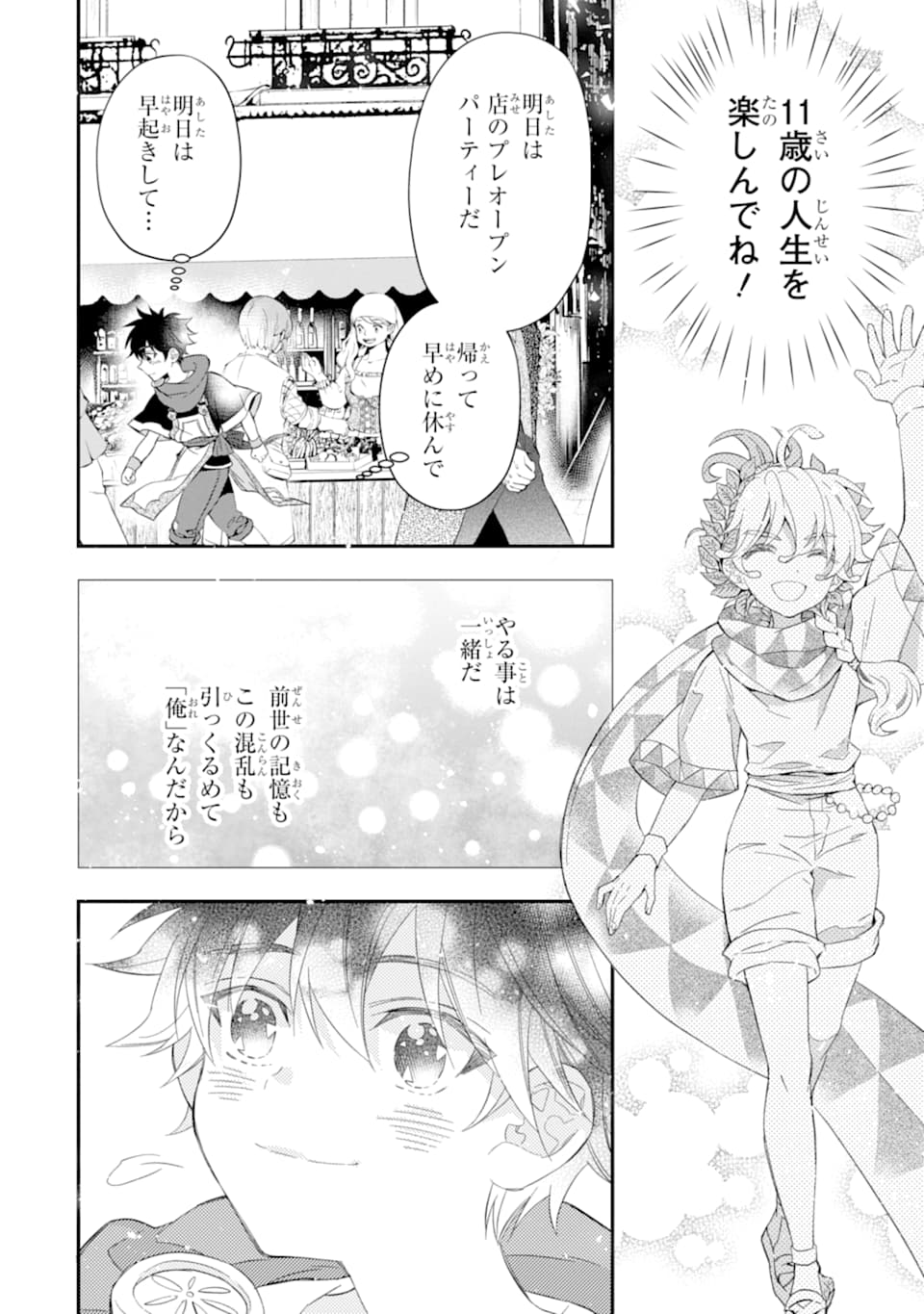 Kami-tachi ni Hirowareta Otoko Chap 30 - Next Chap 31