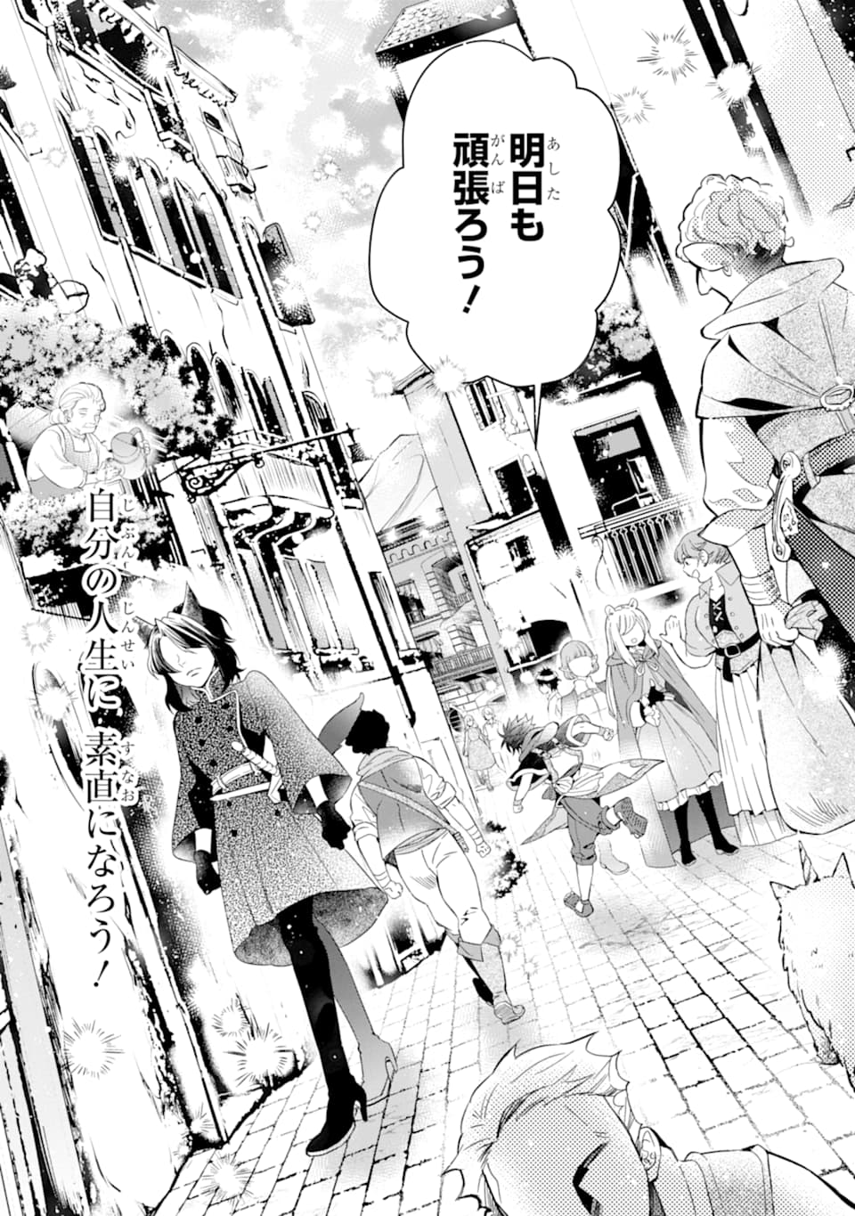 Kami-tachi ni Hirowareta Otoko Chap 30 - Next Chap 31