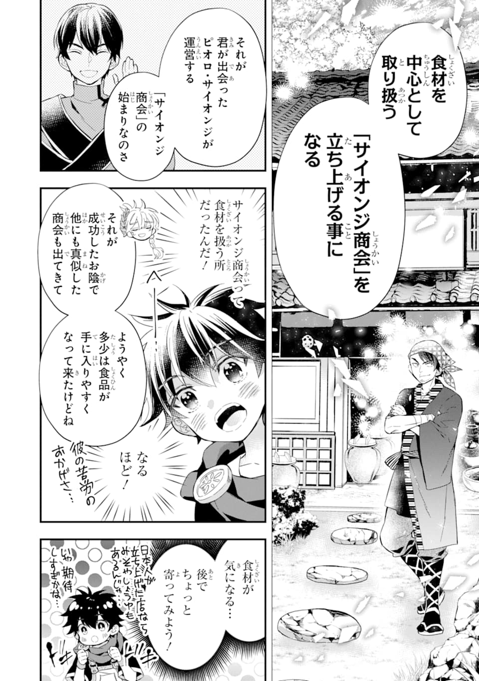 Kami-tachi ni Hirowareta Otoko Chap 30 - Next Chap 31