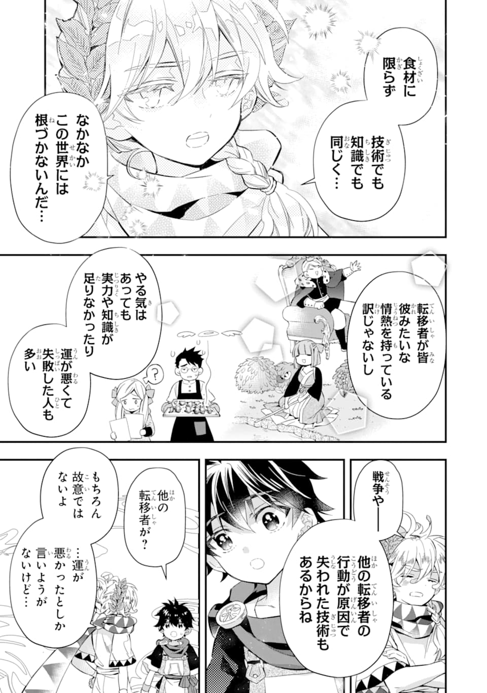 Kami-tachi ni Hirowareta Otoko Chap 30 - Next Chap 31