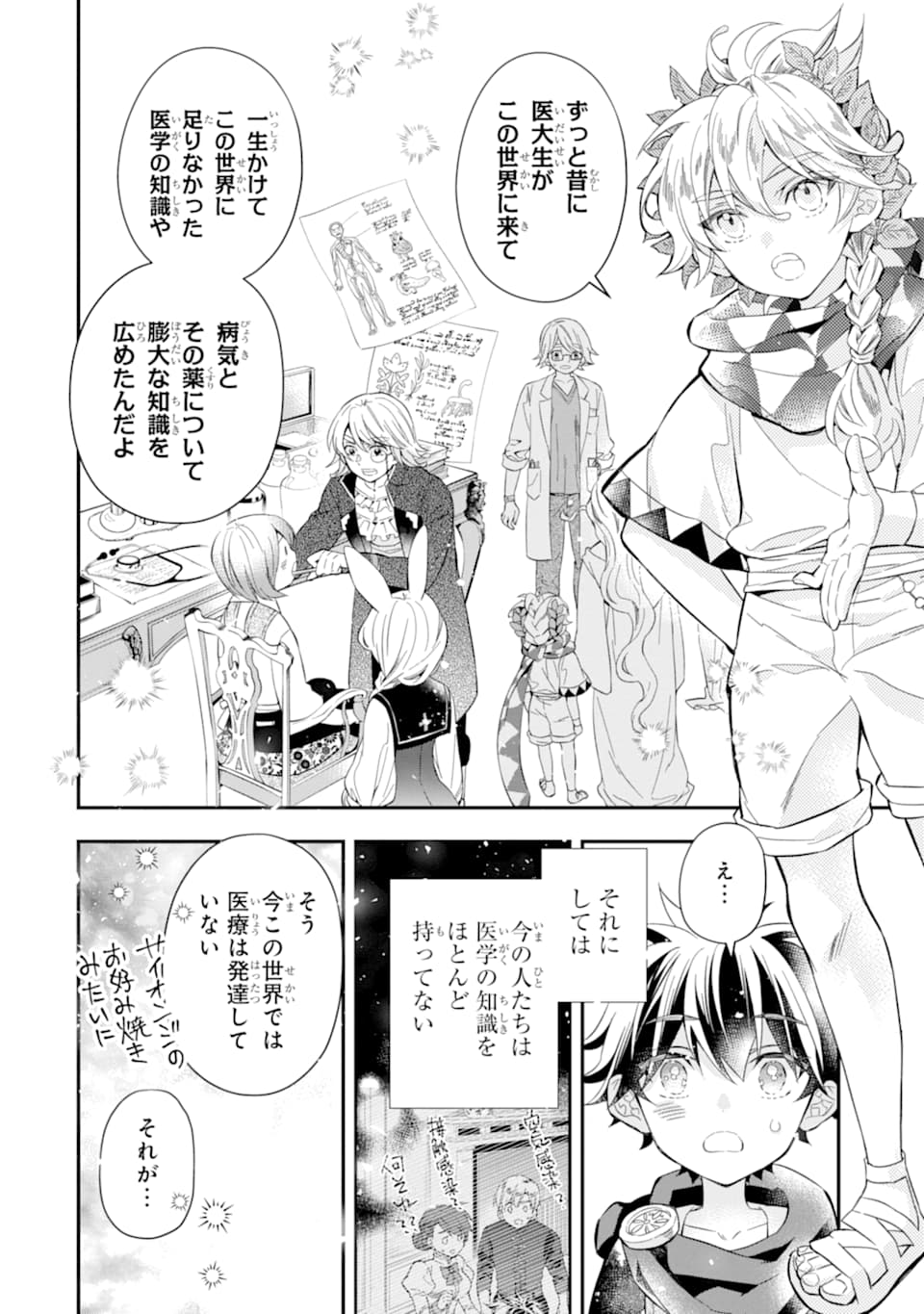 Kami-tachi ni Hirowareta Otoko Chap 30 - Next Chap 31