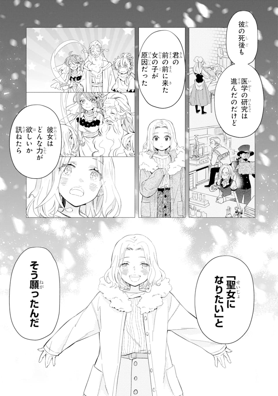 Kami-tachi ni Hirowareta Otoko Chap 30 - Next Chap 31