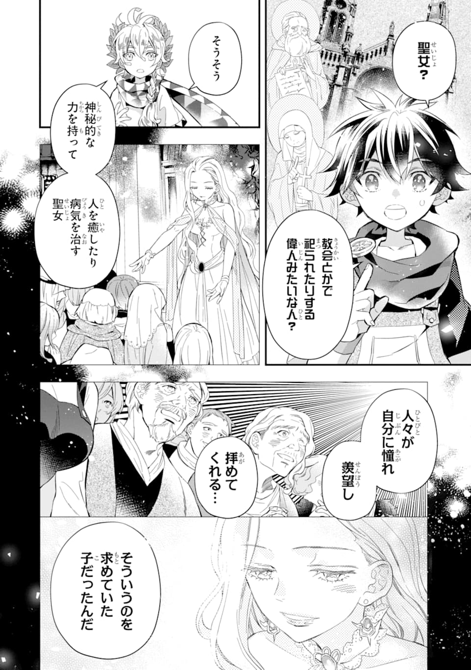 Kami-tachi ni Hirowareta Otoko Chap 30 - Next Chap 31