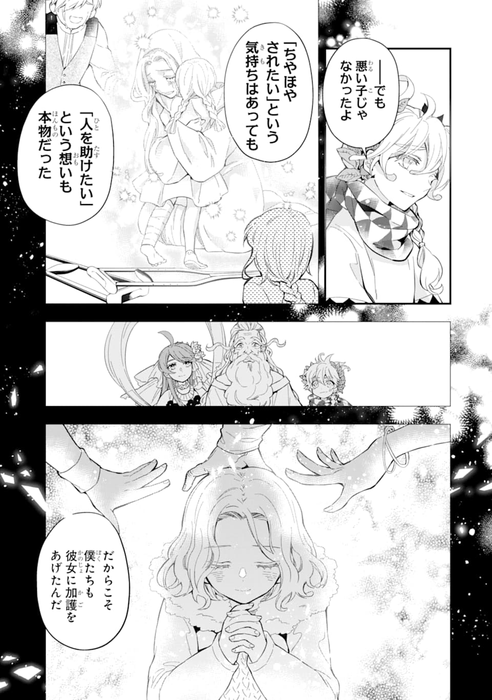 Kami-tachi ni Hirowareta Otoko Chap 30 - Next Chap 31