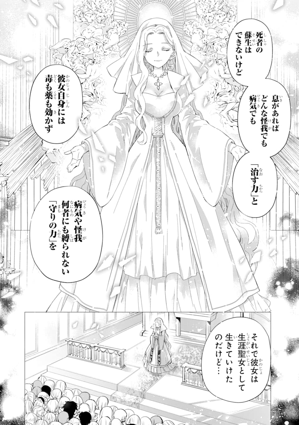 Kami-tachi ni Hirowareta Otoko Chap 30 - Next Chap 31