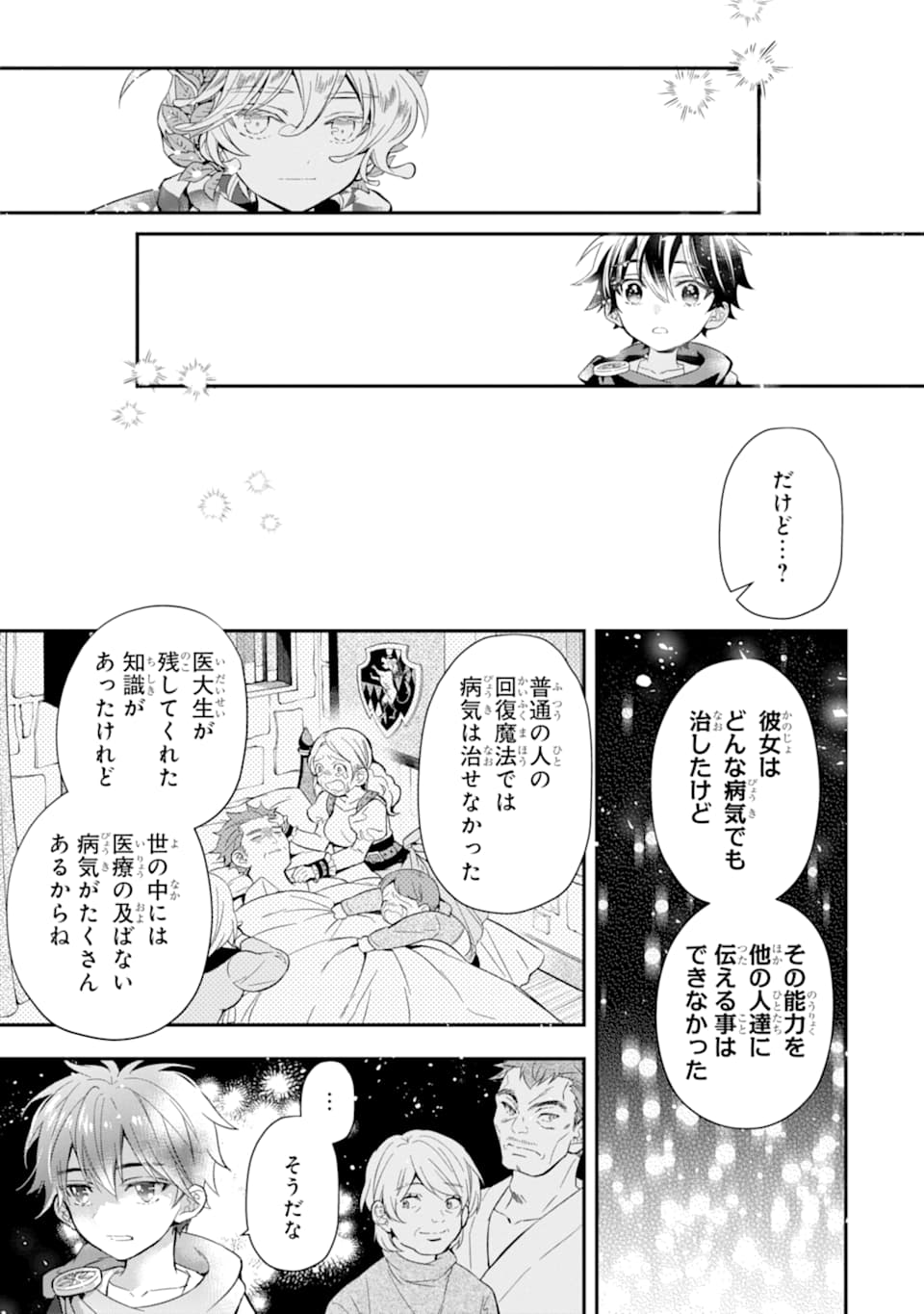 Kami-tachi ni Hirowareta Otoko Chap 30 - Next Chap 31