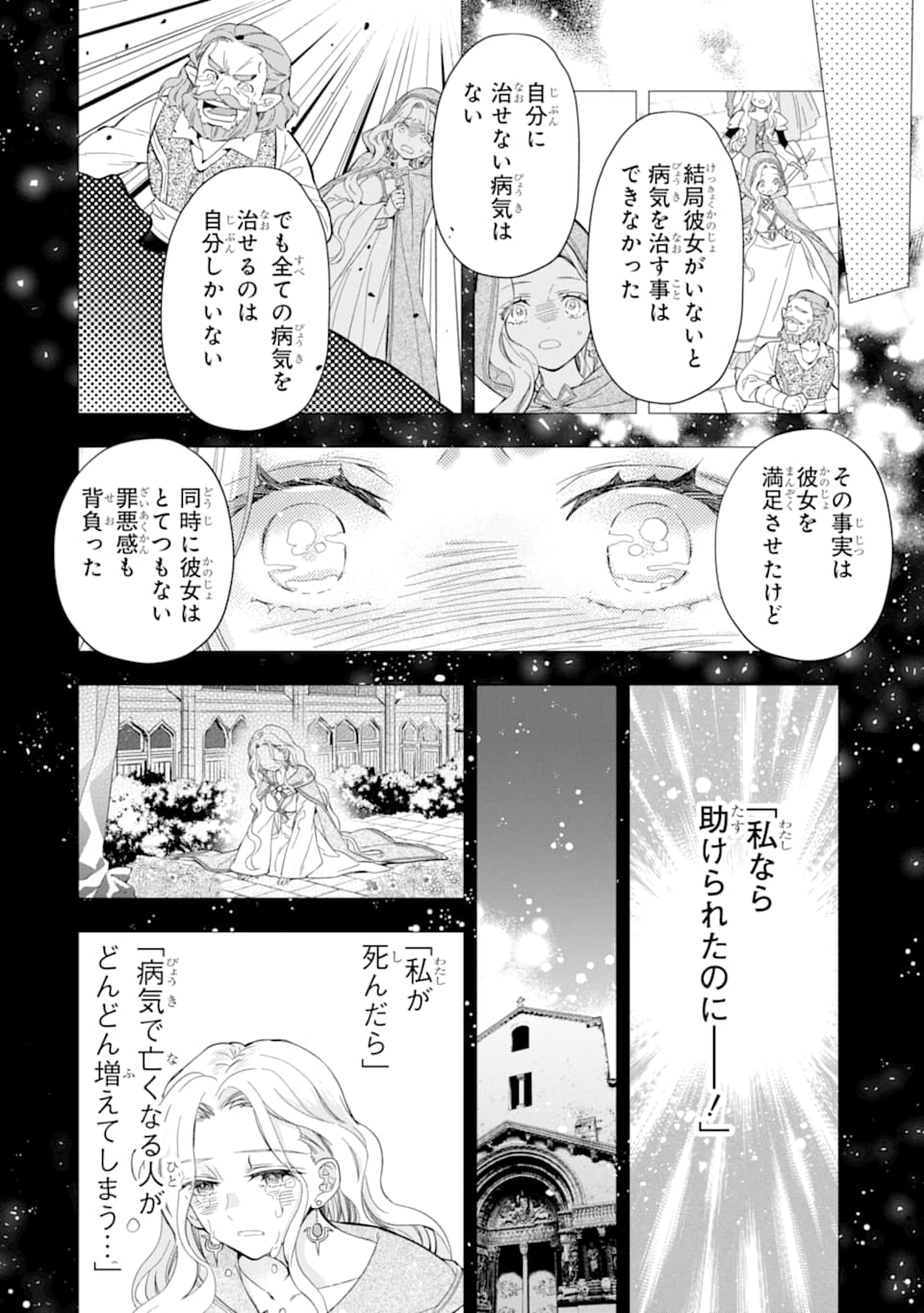 Kami-tachi ni Hirowareta Otoko Chap 30 - Next Chap 31