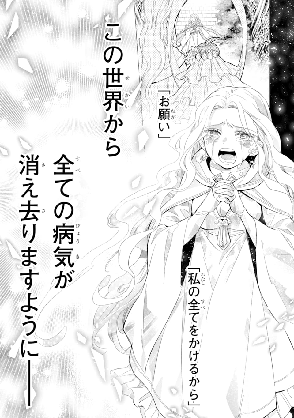 Kami-tachi ni Hirowareta Otoko Chap 30 - Next Chap 31