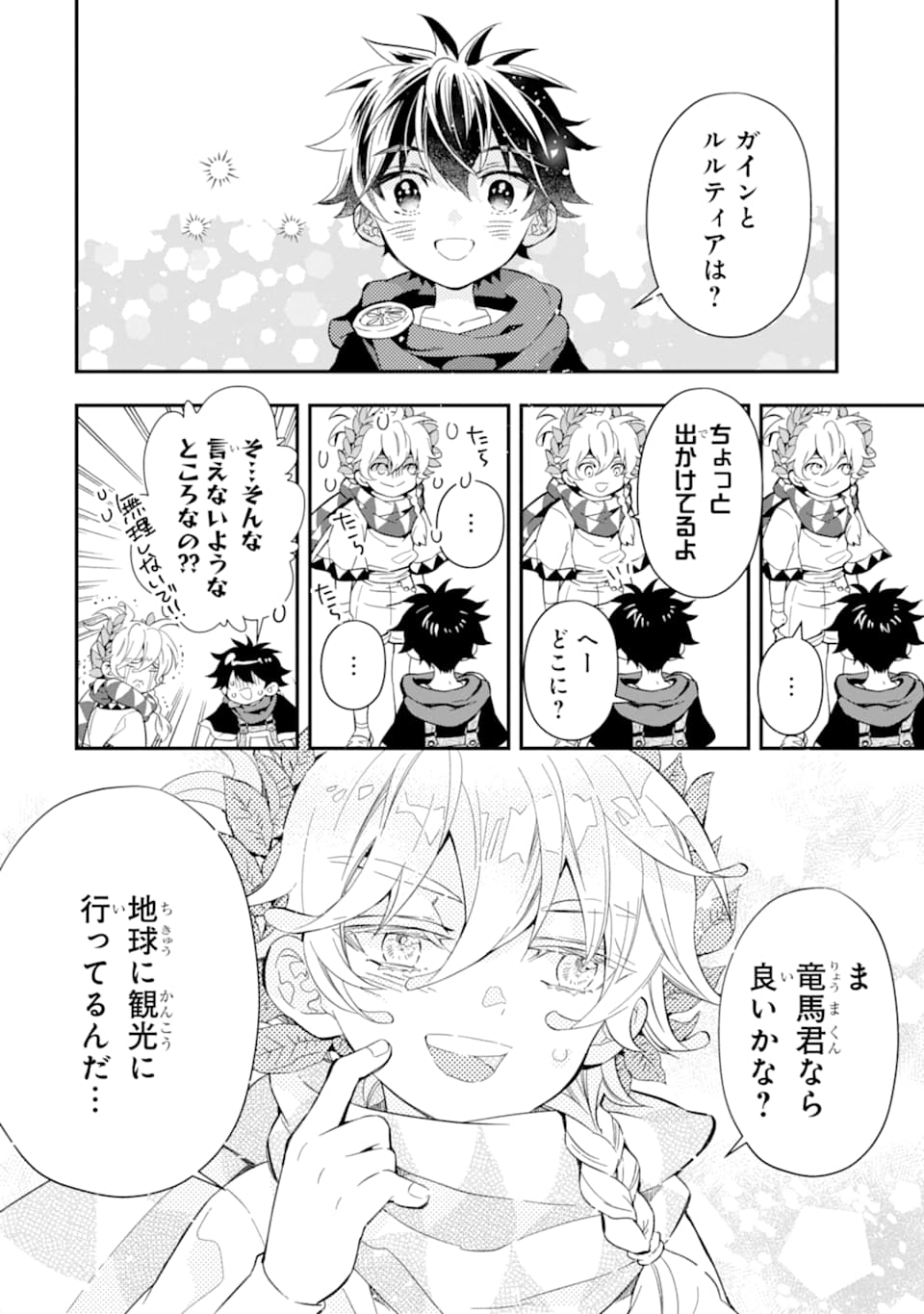 Kami-tachi ni Hirowareta Otoko Chap 30 - Next Chap 31