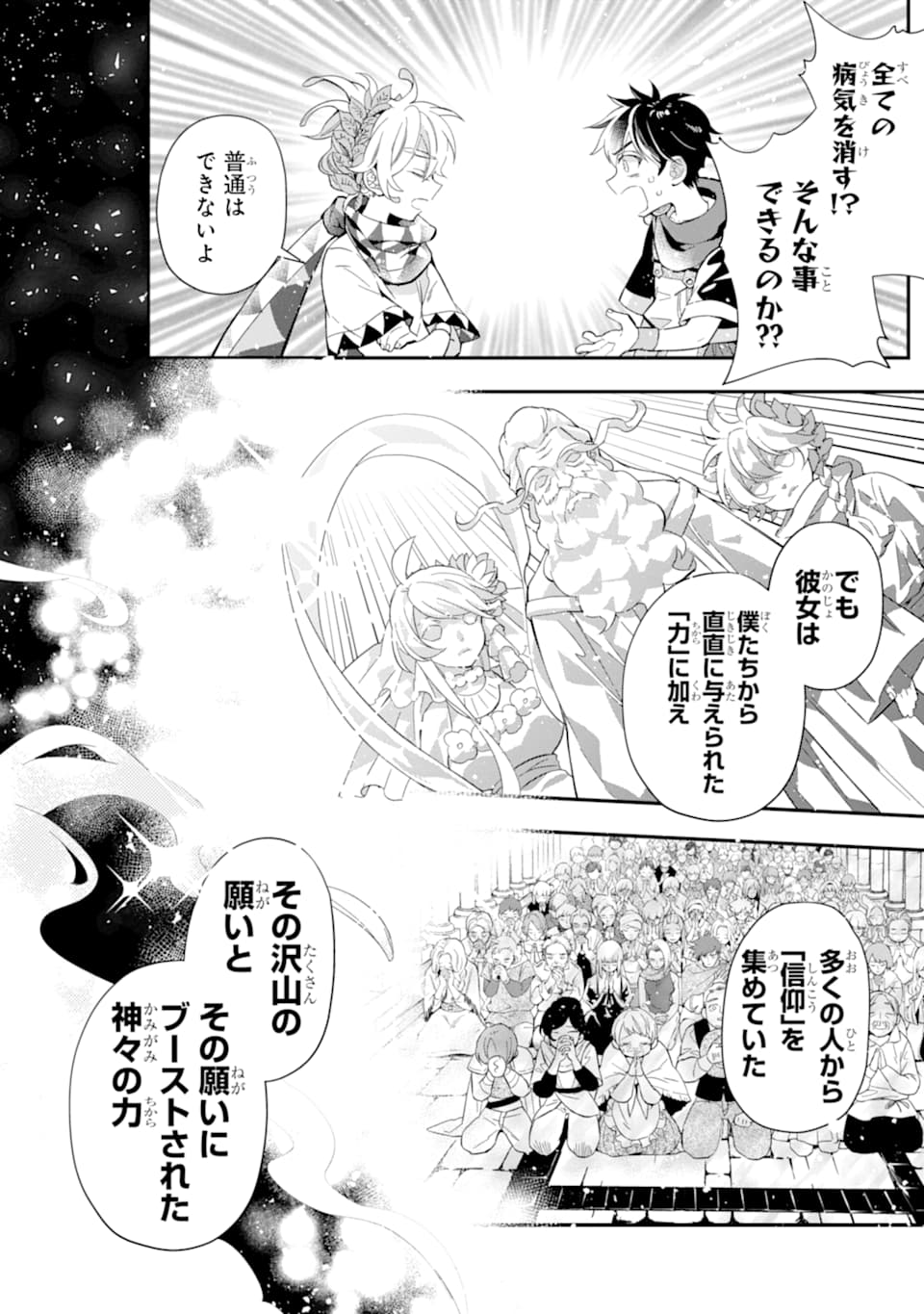 Kami-tachi ni Hirowareta Otoko Chap 30 - Next Chap 31
