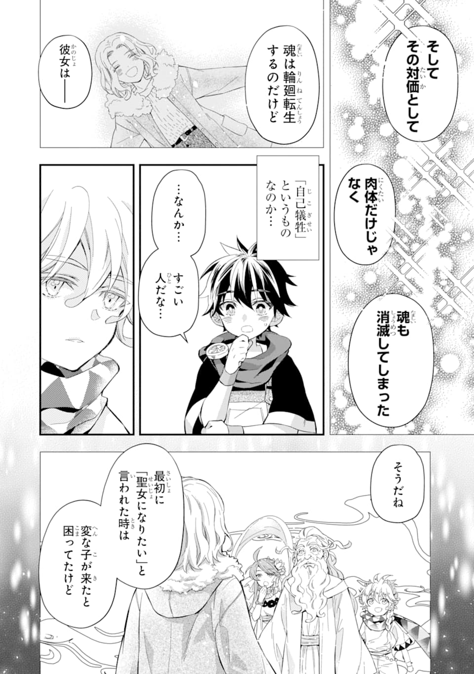 Kami-tachi ni Hirowareta Otoko Chap 30 - Next Chap 31