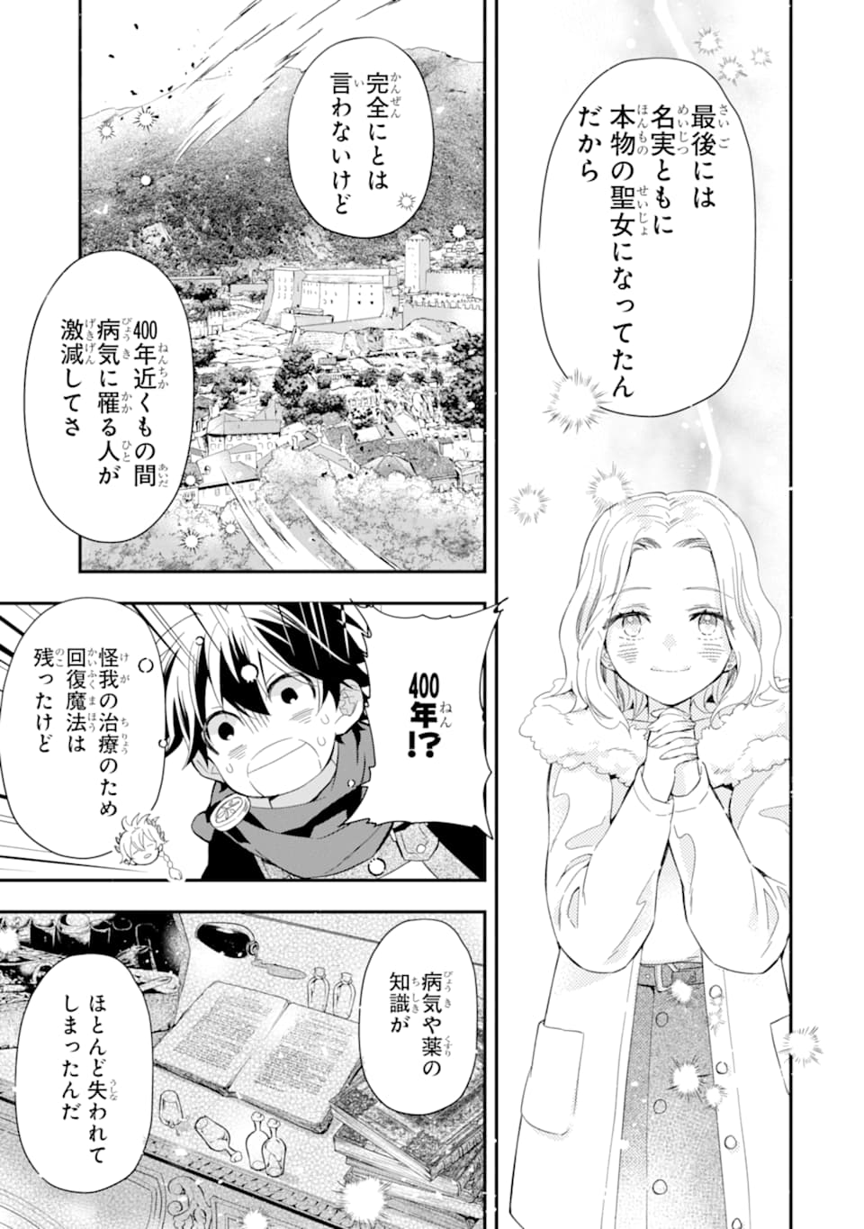 Kami-tachi ni Hirowareta Otoko Chap 30 - Next Chap 31
