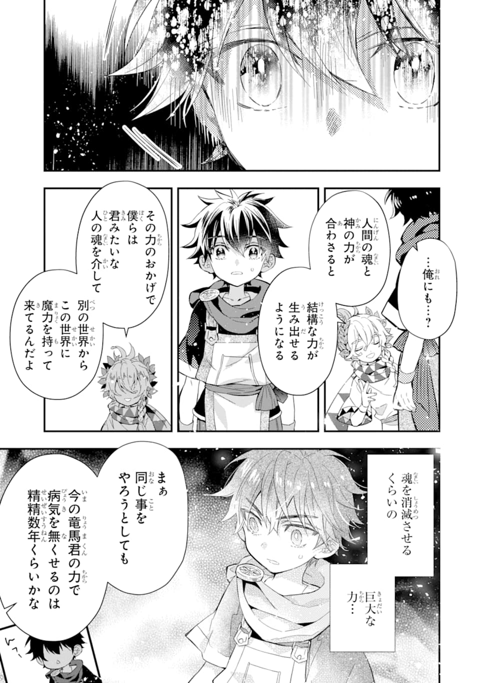 Kami-tachi ni Hirowareta Otoko Chap 30 - Next Chap 31