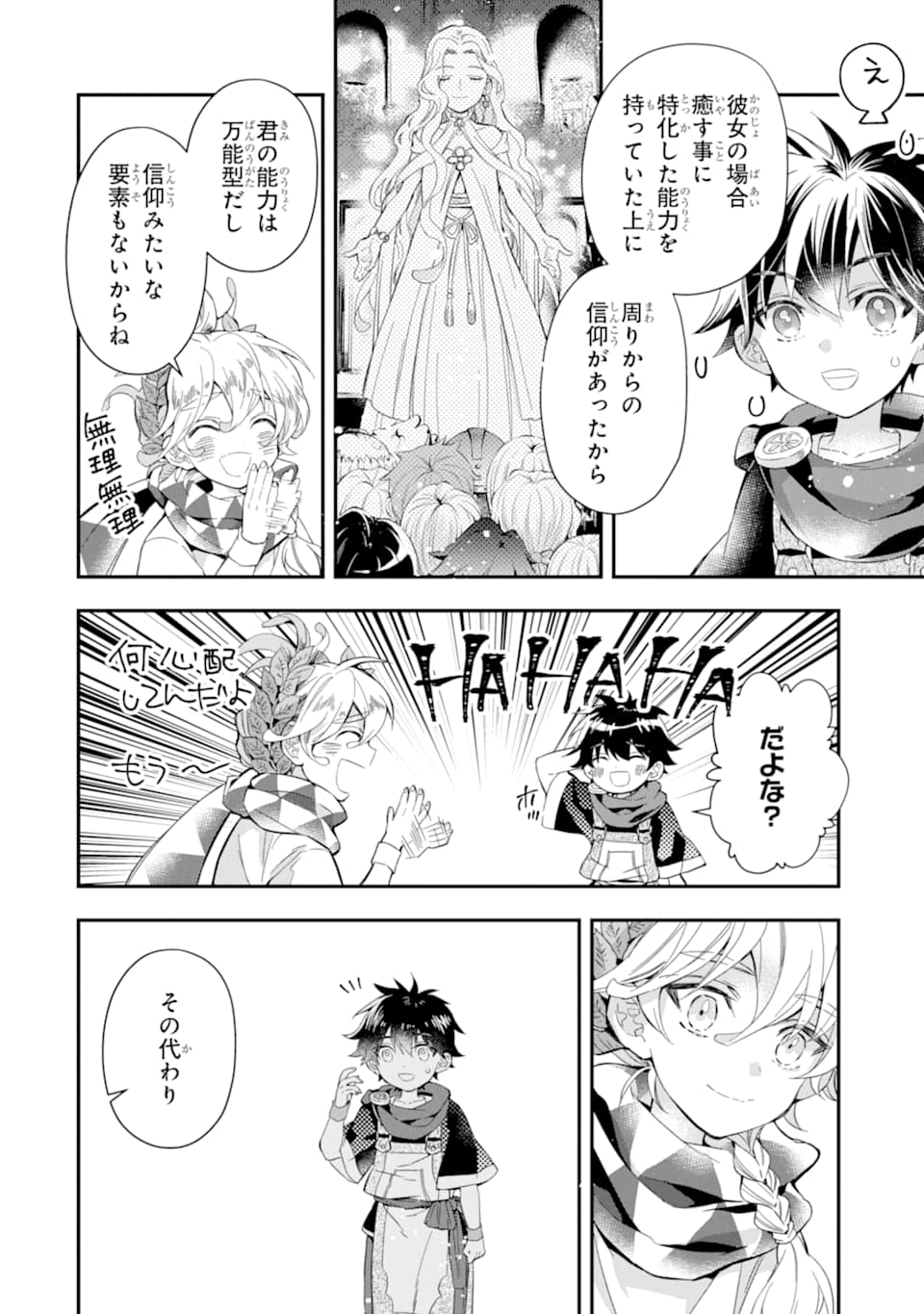 Kami-tachi ni Hirowareta Otoko Chap 30 - Next Chap 31