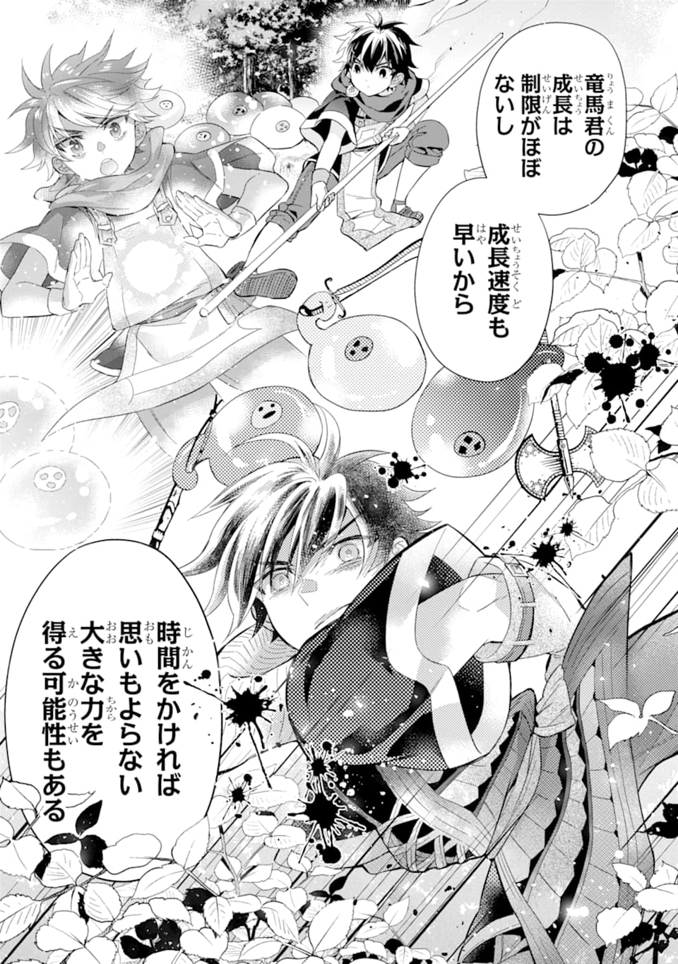 Kami-tachi ni Hirowareta Otoko Chap 30 - Next Chap 31