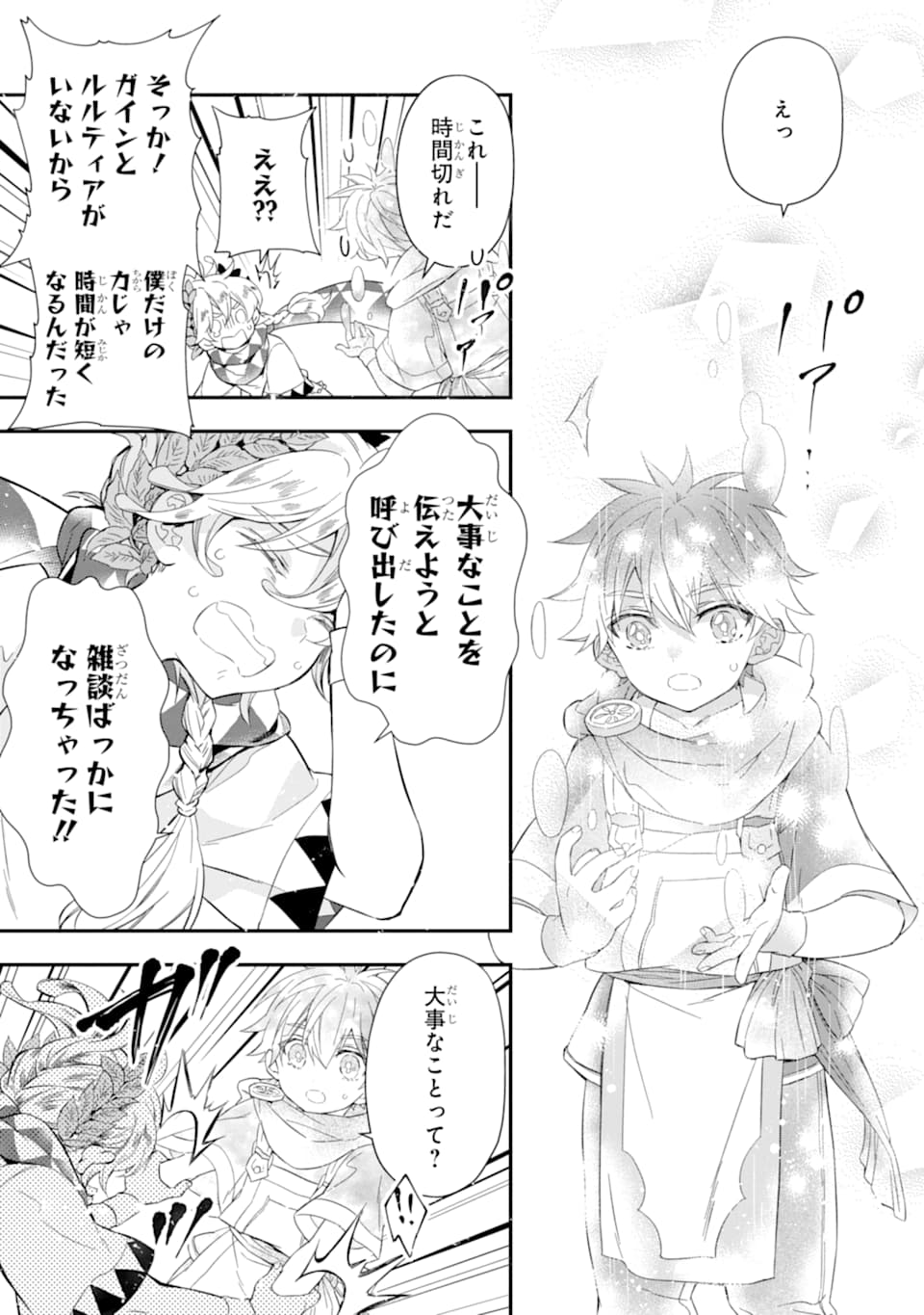 Kami-tachi ni Hirowareta Otoko Chap 30 - Next Chap 31