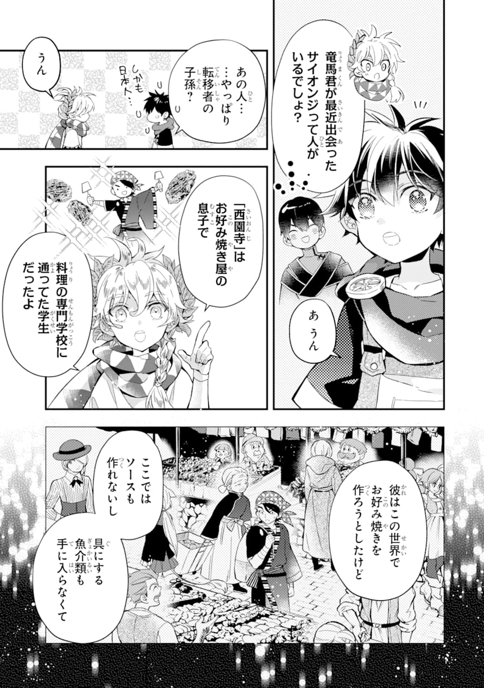 Kami-tachi ni Hirowareta Otoko Chap 30 - Next Chap 31