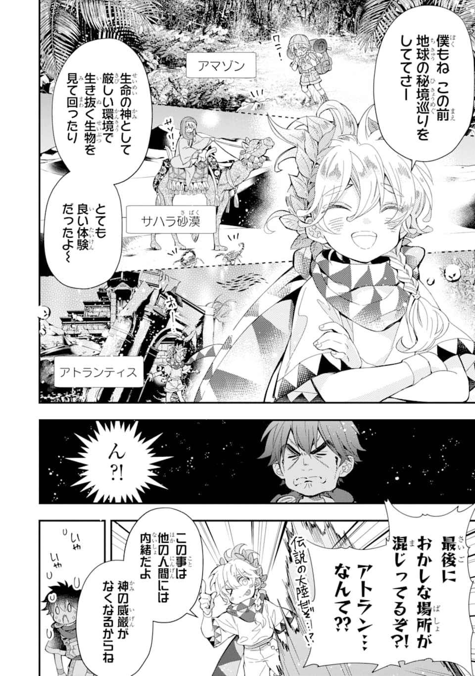 Kami-tachi ni Hirowareta Otoko Chap 30 - Next Chap 31