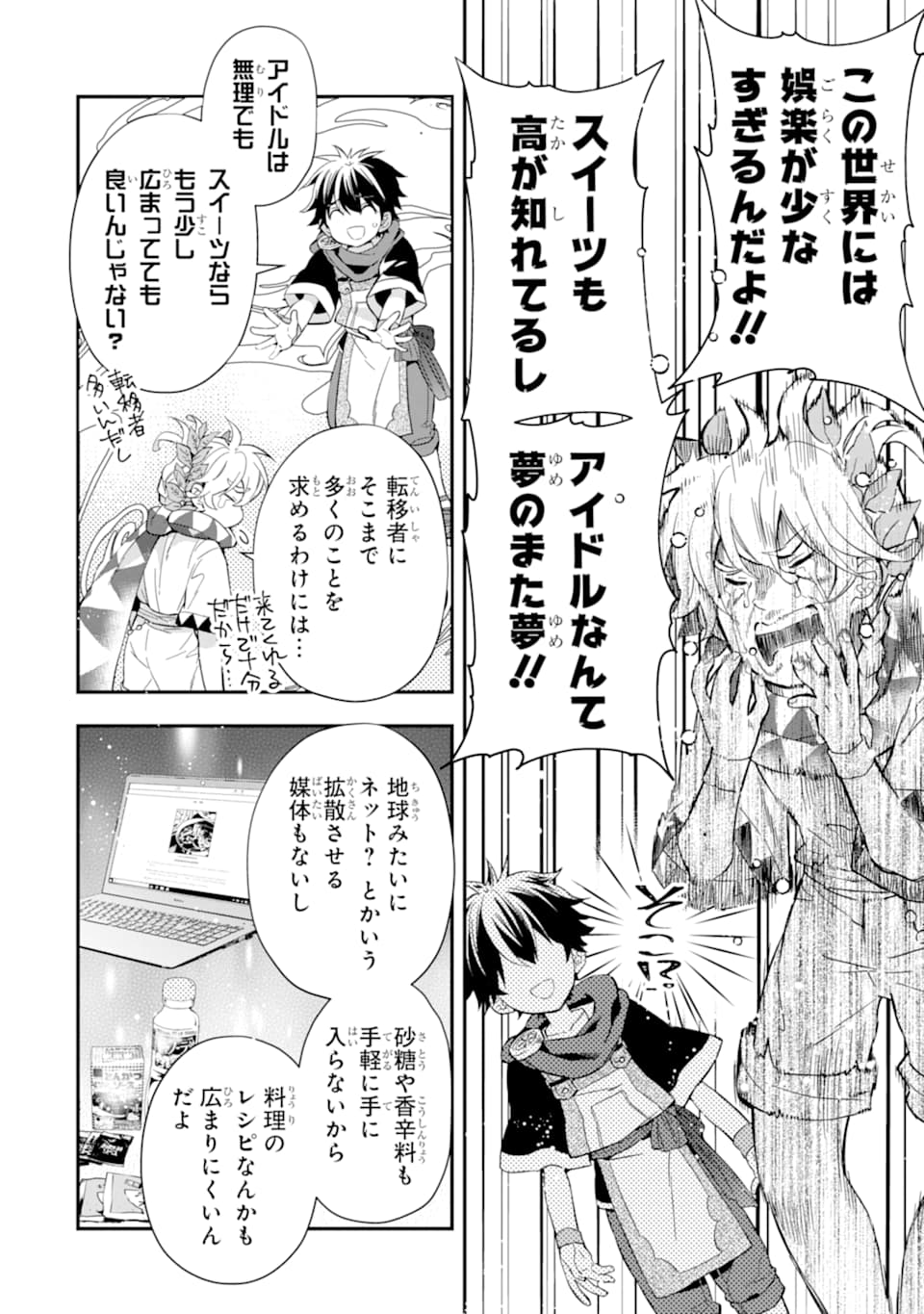 Kami-tachi ni Hirowareta Otoko Chap 30 - Next Chap 31
