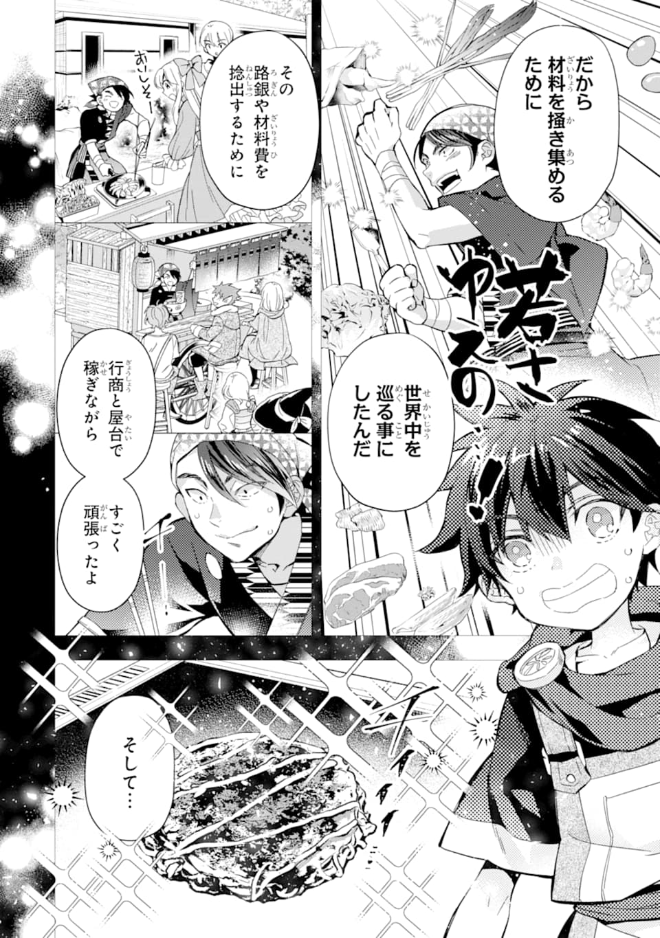 Kami-tachi ni Hirowareta Otoko Chap 30 - Next Chap 31