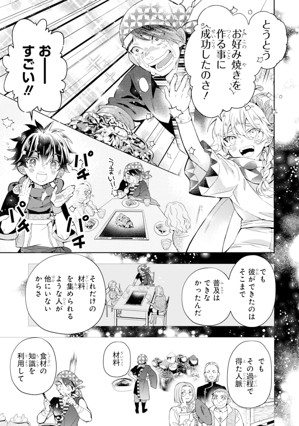 Kami-tachi ni Hirowareta Otoko Chap 30 - Next Chap 31