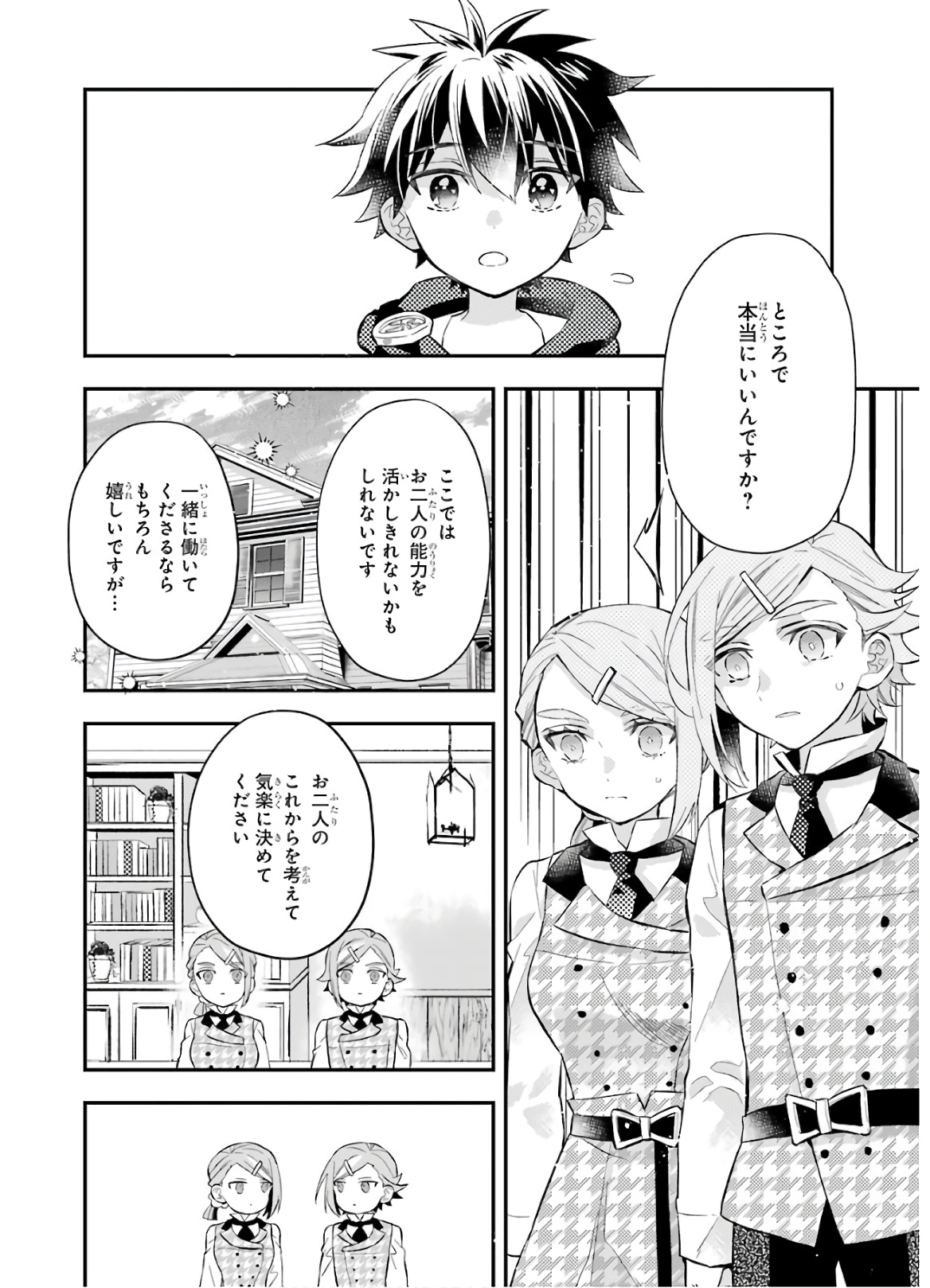 Kami-tachi ni Hirowareta Otoko Chap 31 - Next Chap 32
