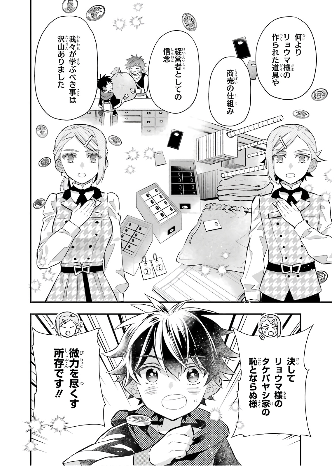 Kami-tachi ni Hirowareta Otoko Chap 31 - Next Chap 32