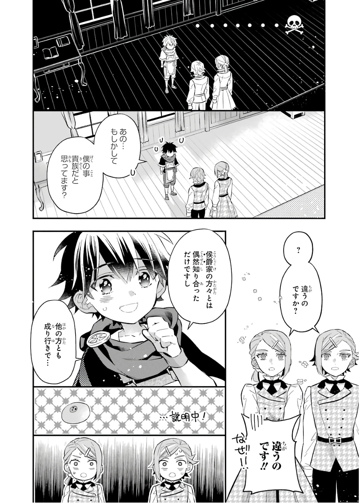Kami-tachi ni Hirowareta Otoko Chap 31 - Next Chap 32