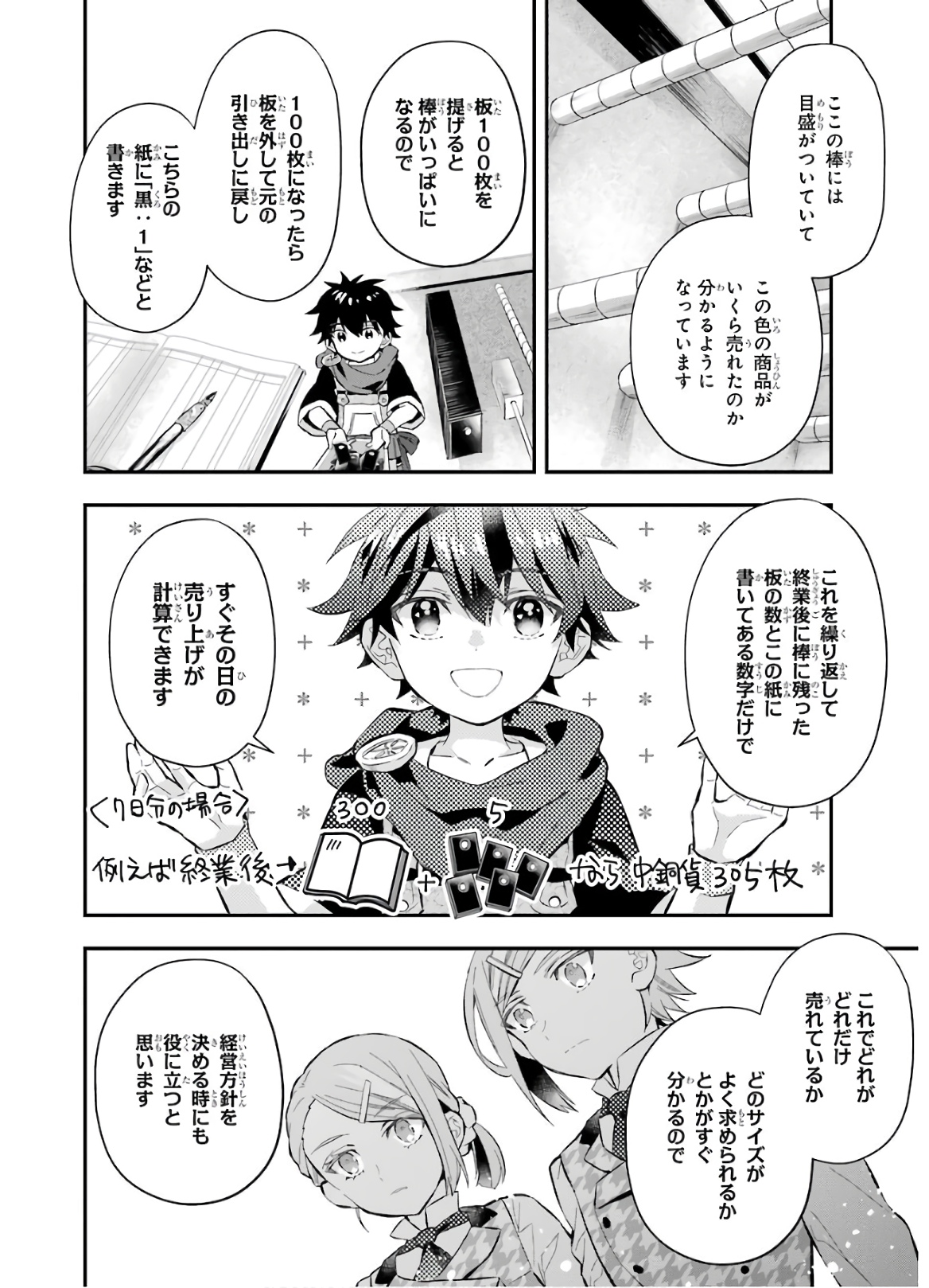 Kami-tachi ni Hirowareta Otoko Chap 31 - Next Chap 32