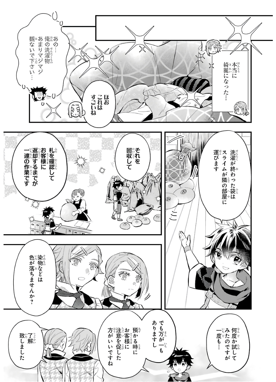 Kami-tachi ni Hirowareta Otoko Chap 31 - Next Chap 32