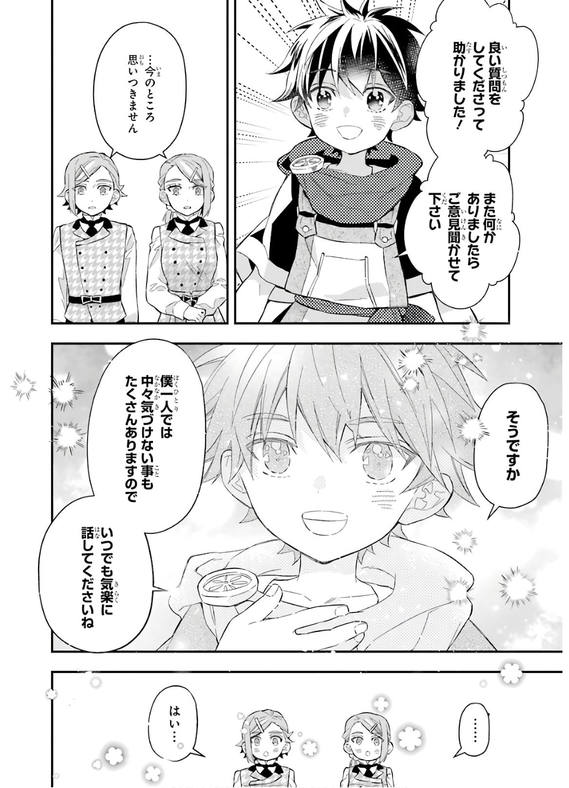 Kami-tachi ni Hirowareta Otoko Chap 31 - Next Chap 32