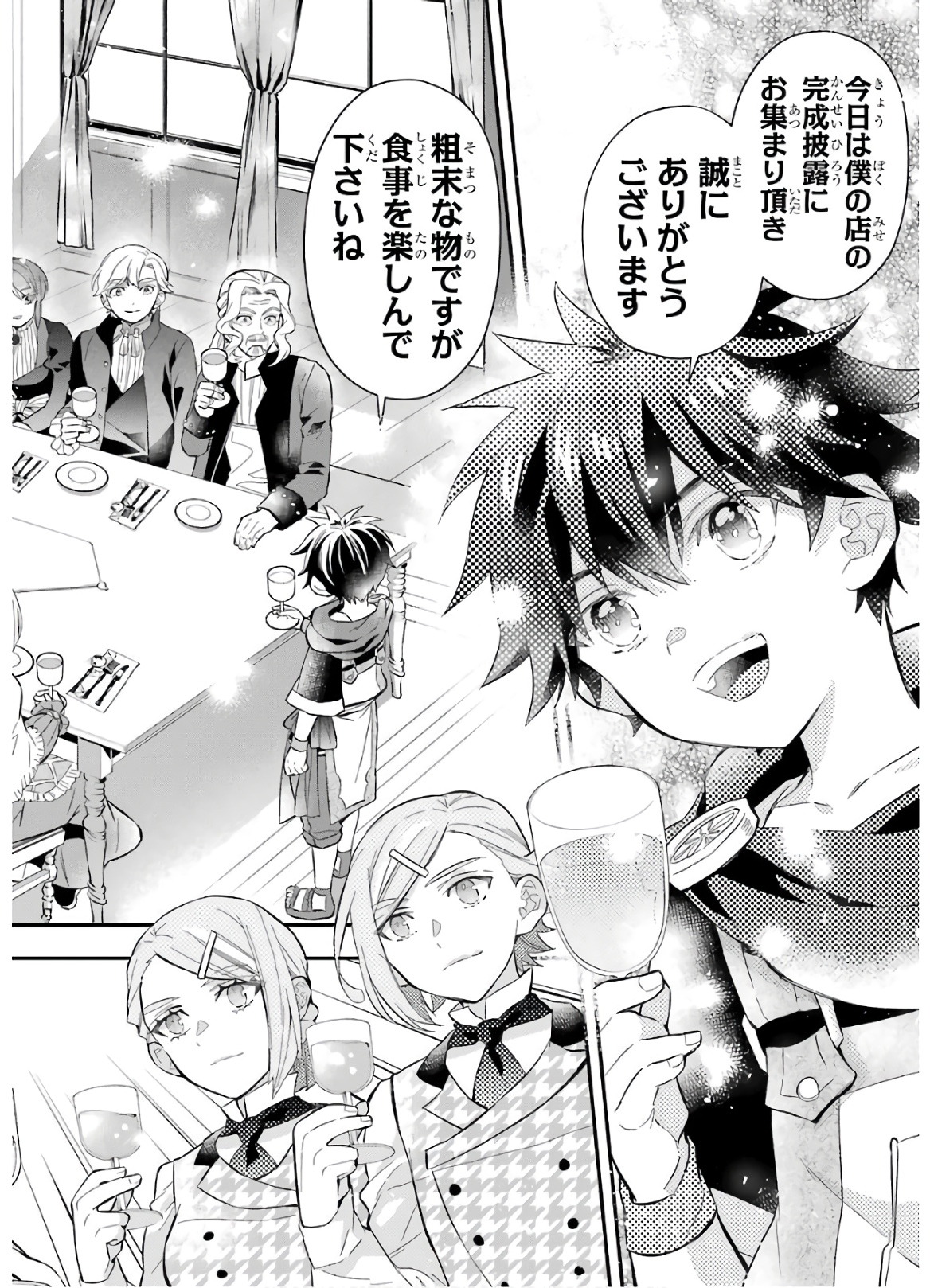 Kami-tachi ni Hirowareta Otoko Chap 31 - Next Chap 32