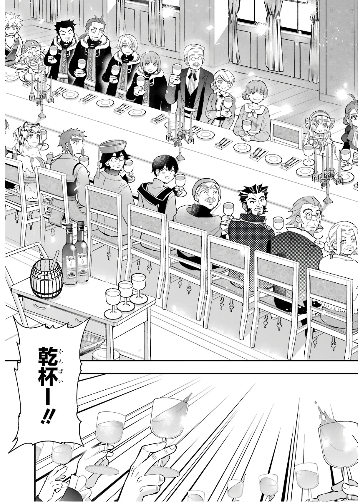 Kami-tachi ni Hirowareta Otoko Chap 31 - Next Chap 32