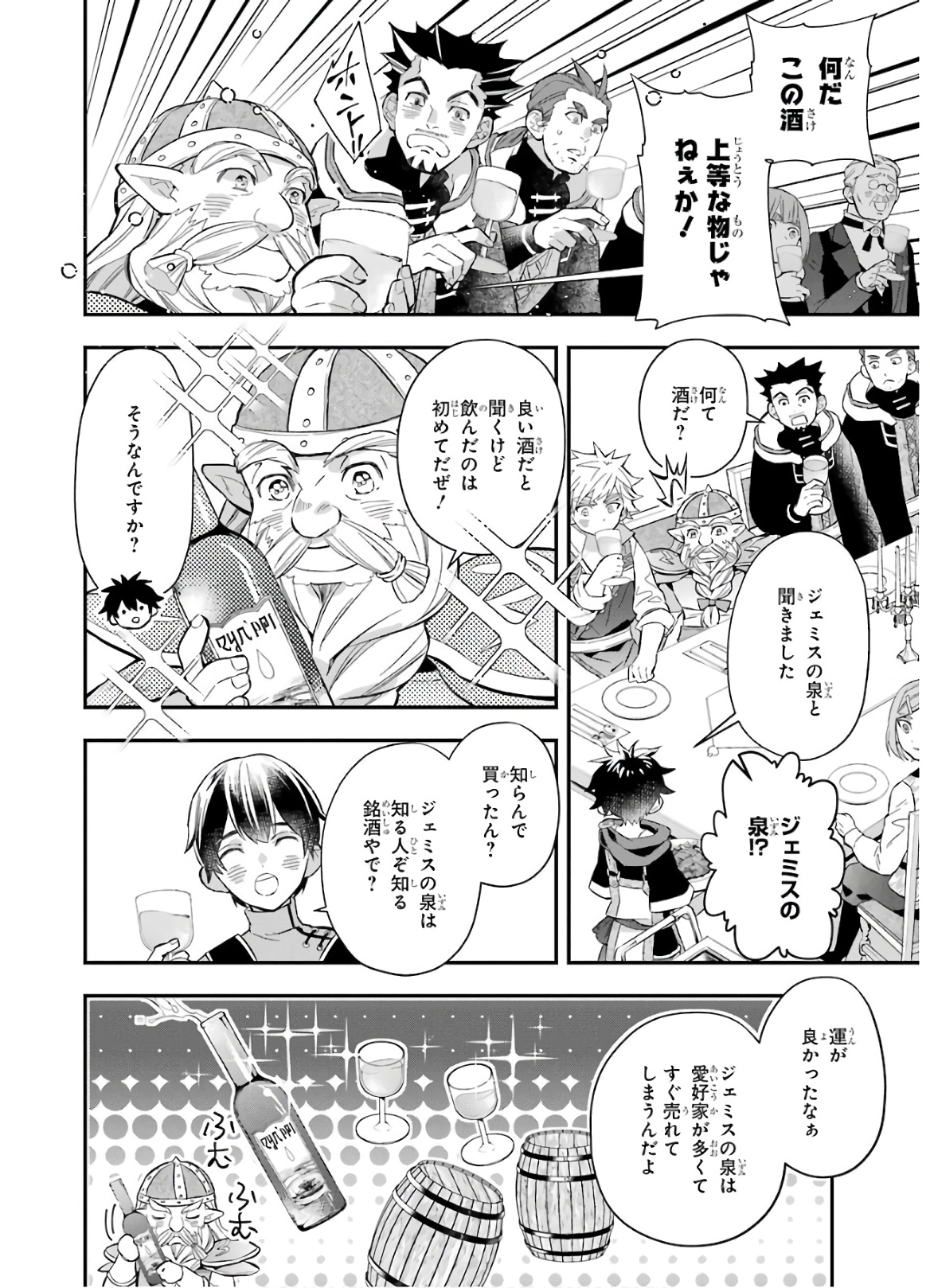 Kami-tachi ni Hirowareta Otoko Chap 31 - Next Chap 32