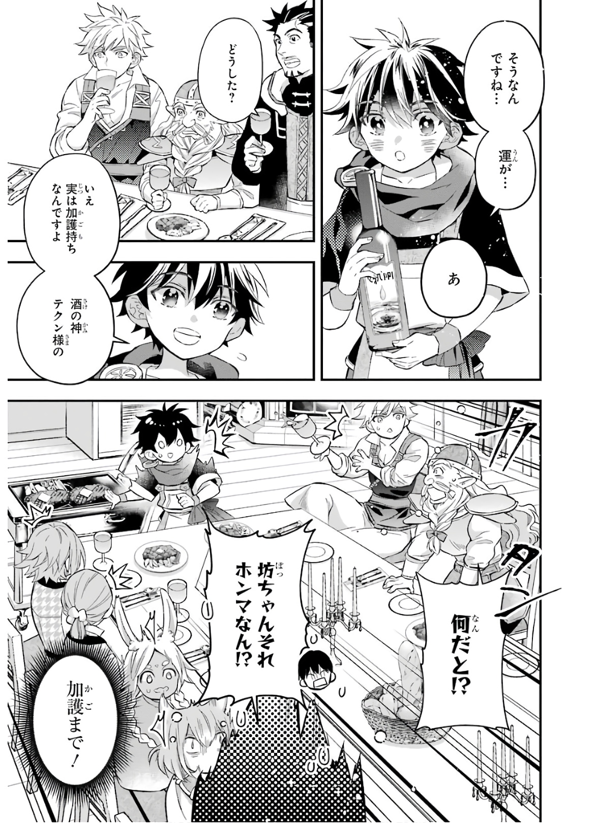 Kami-tachi ni Hirowareta Otoko Chap 31 - Next Chap 32