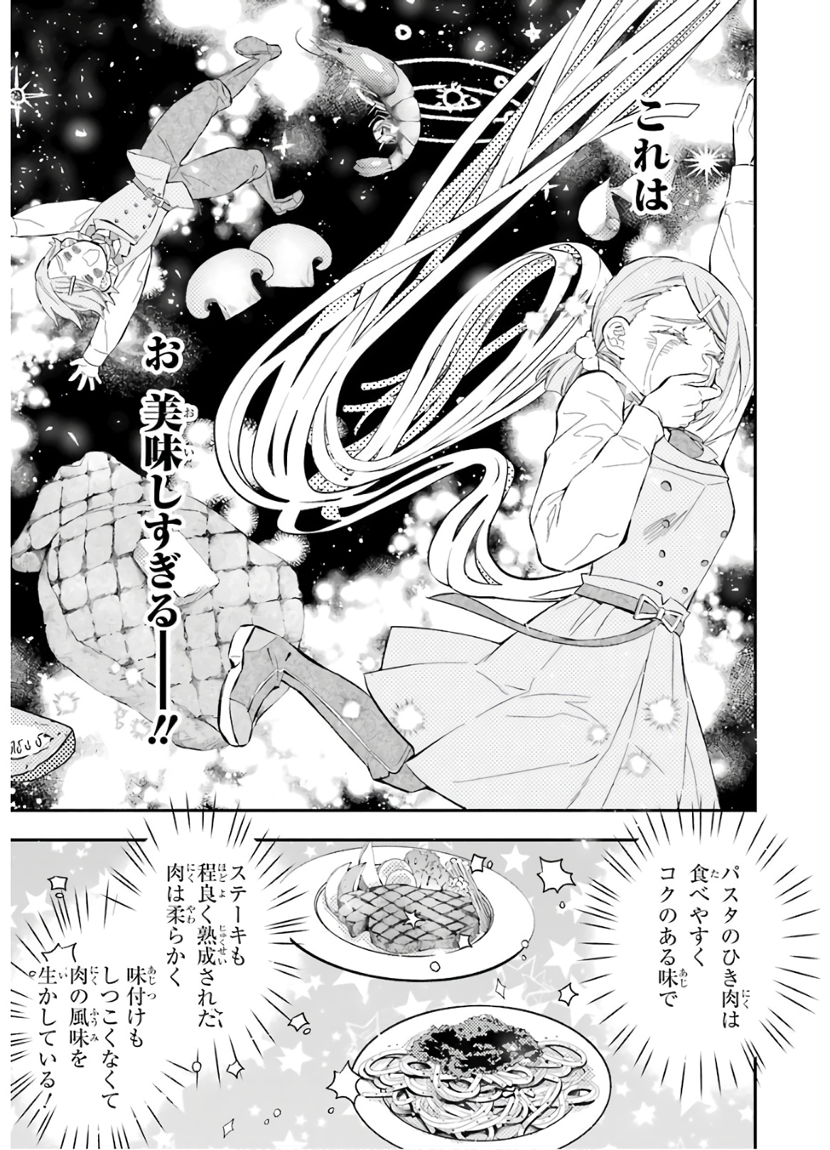 Kami-tachi ni Hirowareta Otoko Chap 31 - Next Chap 32