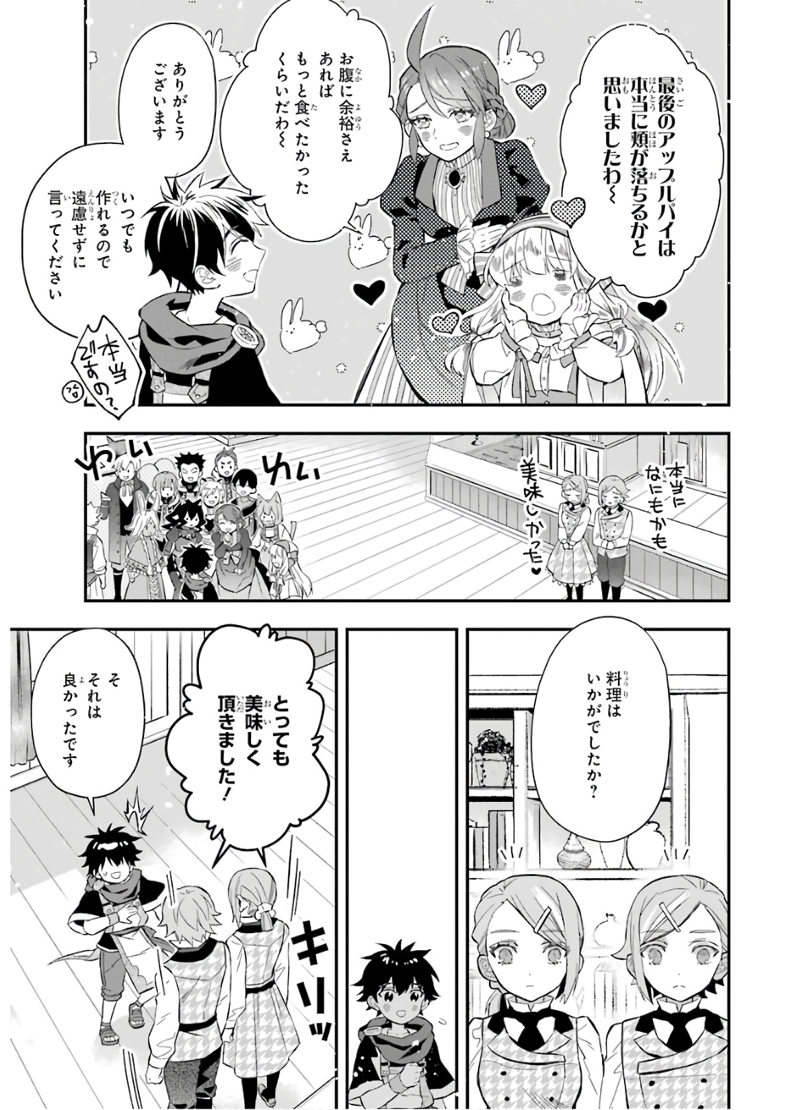 Kami-tachi ni Hirowareta Otoko Chap 31 - Next Chap 32