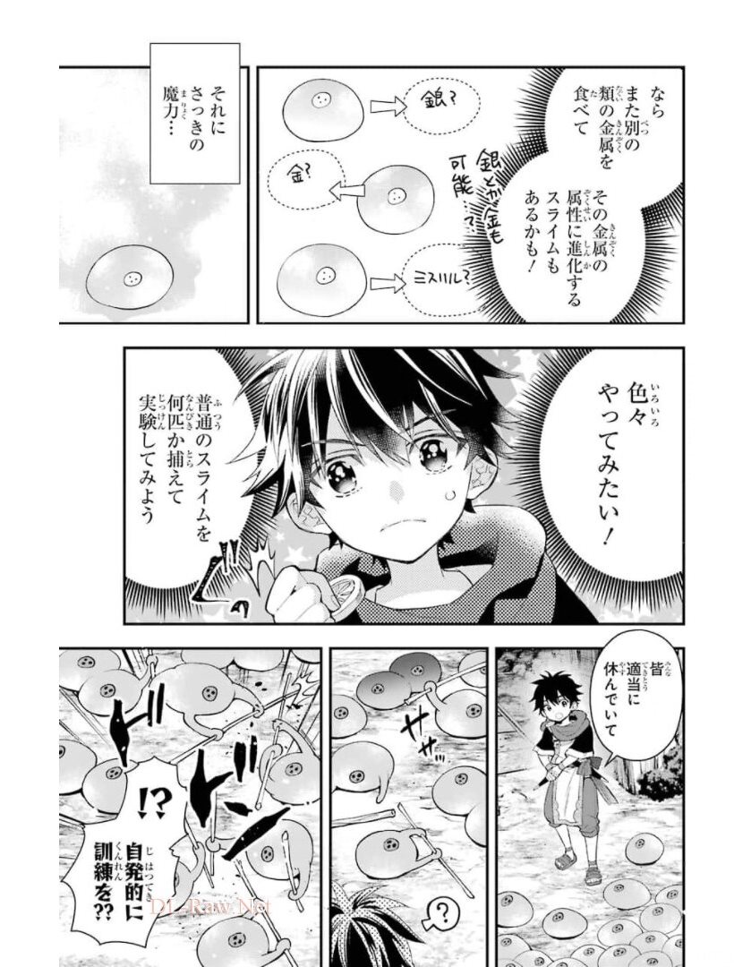 Kami-tachi ni Hirowareta Otoko Chap 34 - Next Chap 35