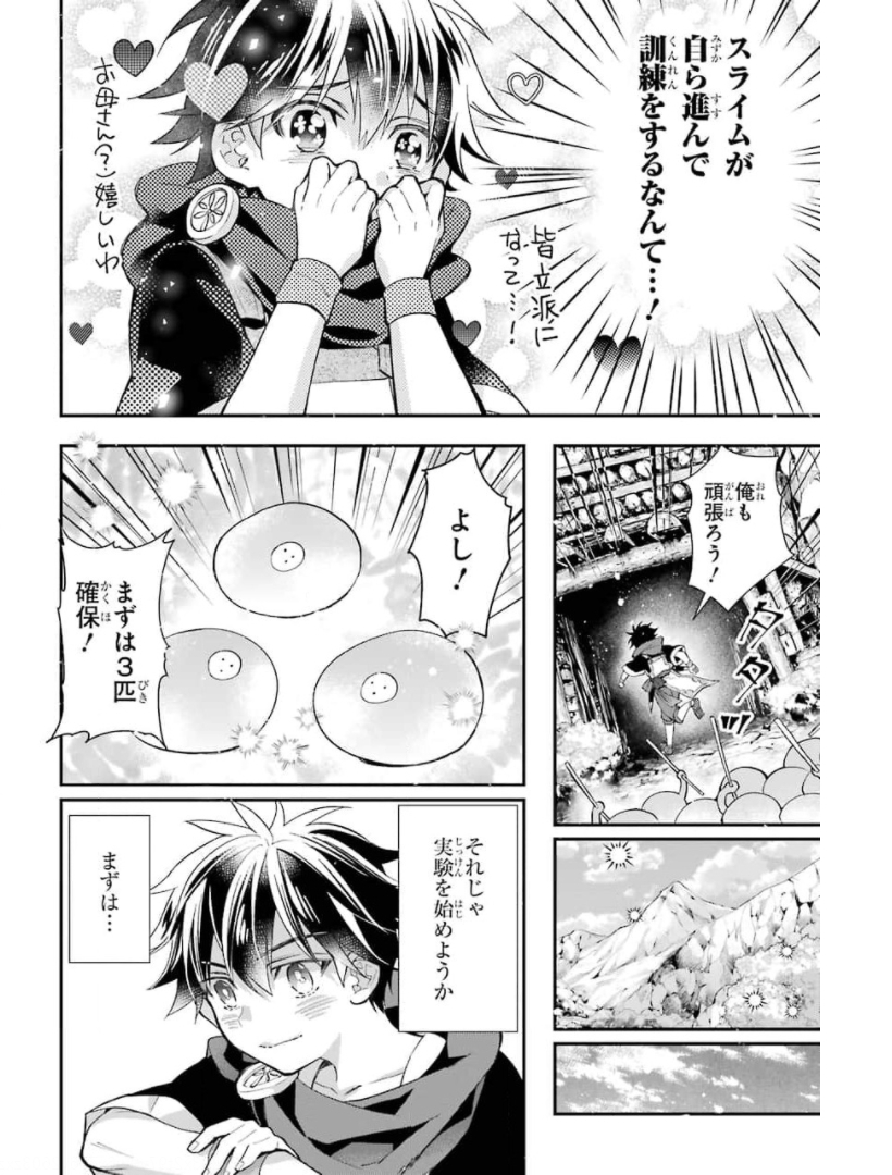 Kami-tachi ni Hirowareta Otoko Chap 34 - Next Chap 35