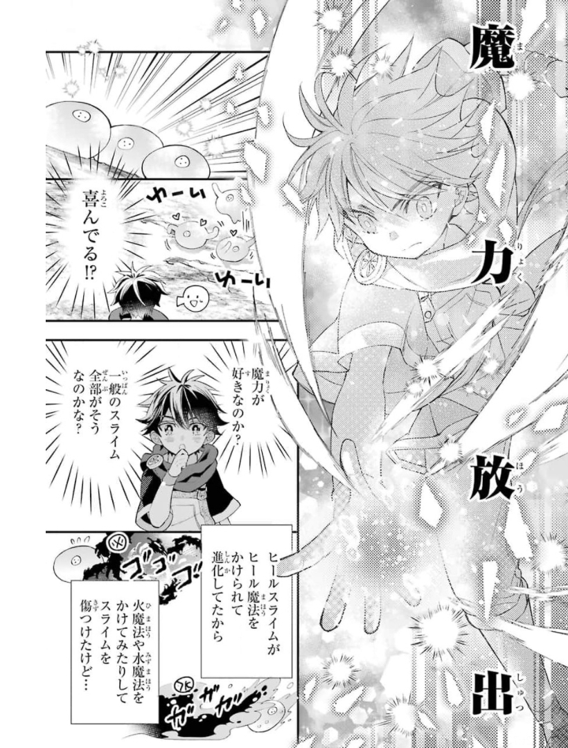 Kami-tachi ni Hirowareta Otoko Chap 34 - Next Chap 35